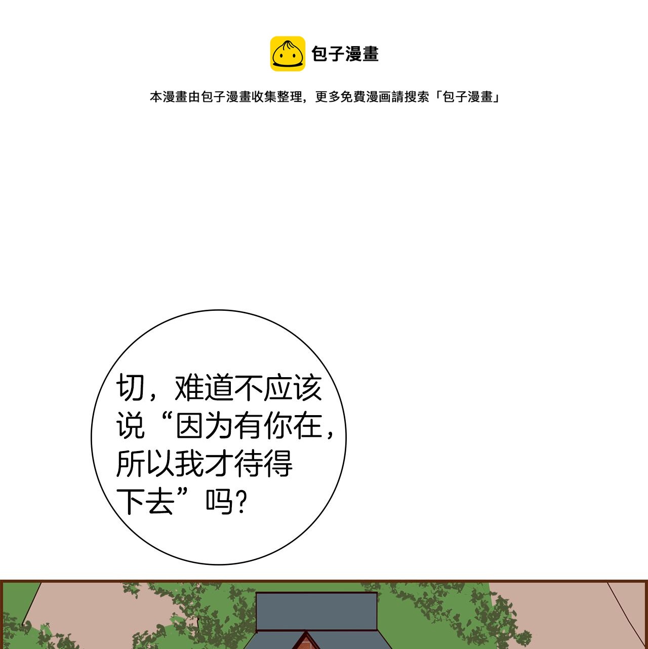第186话 疑心74