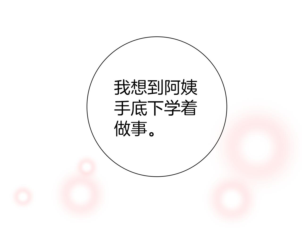 第189话 好好生活的方法179