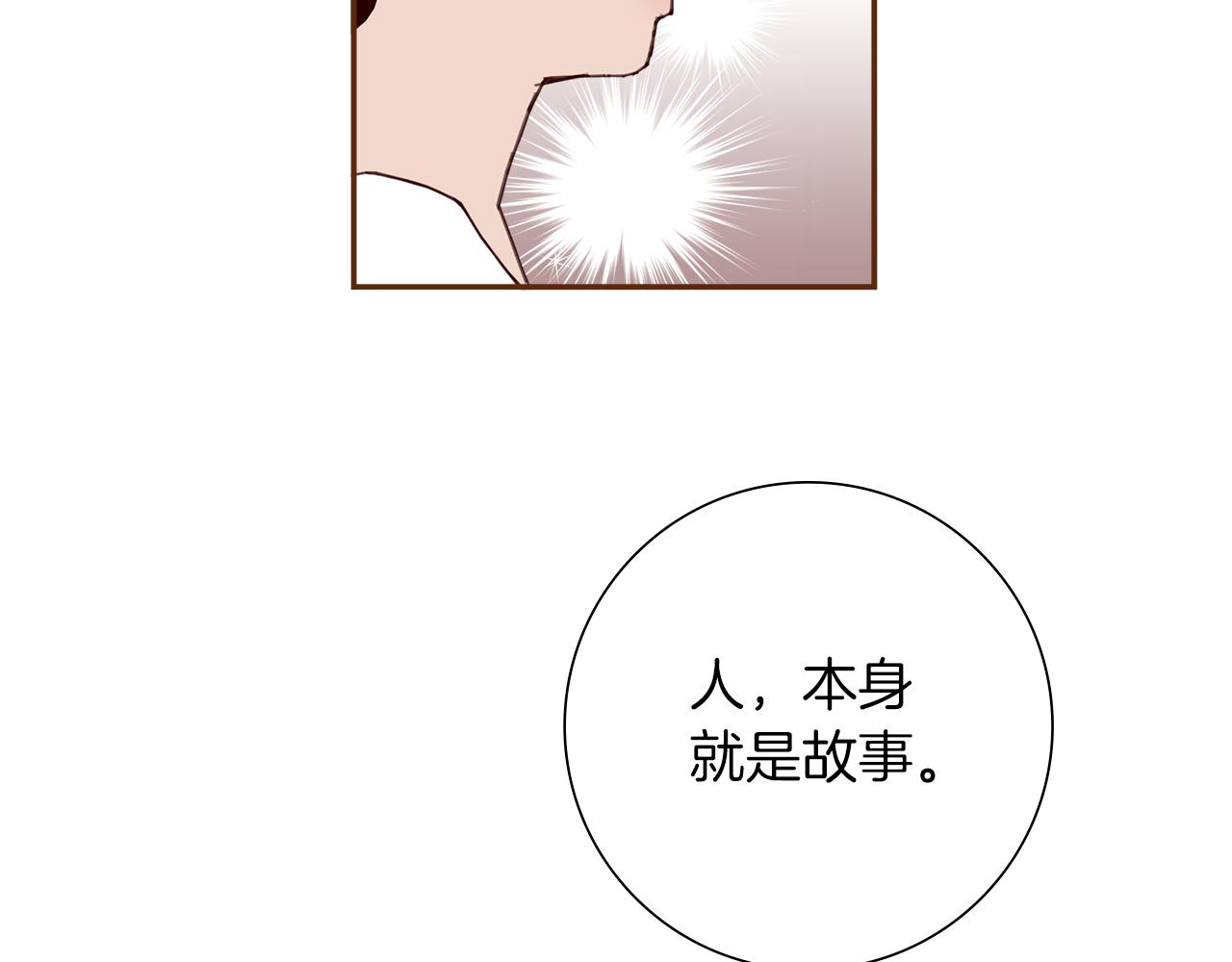 第189话 好好生活的方法34