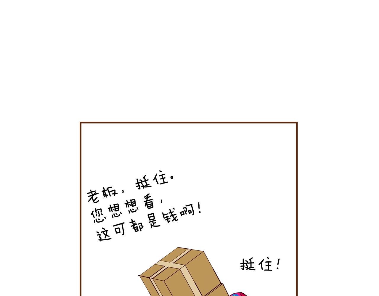 第189话 好好生活的方法74