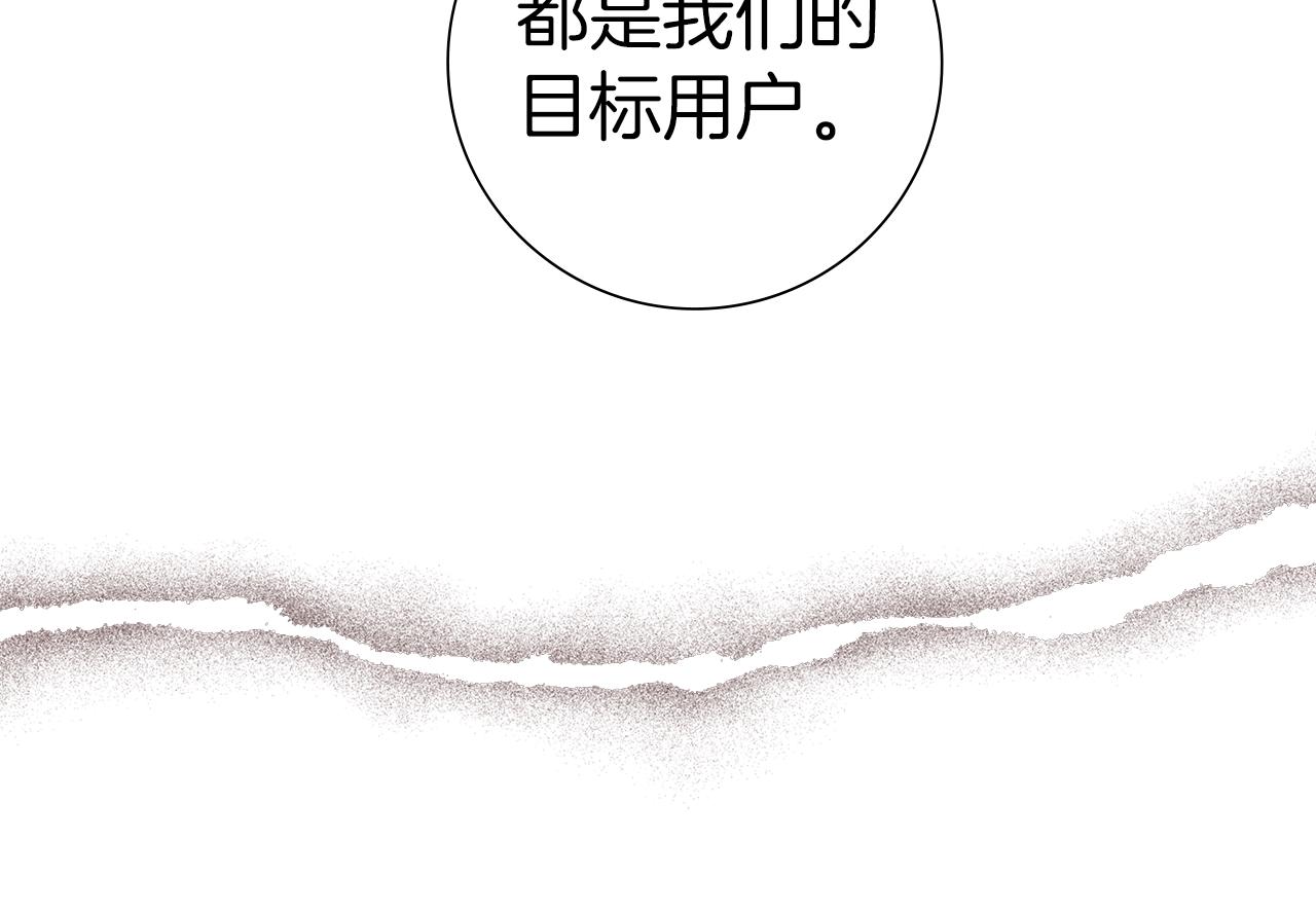 第189话 好好生活的方法79