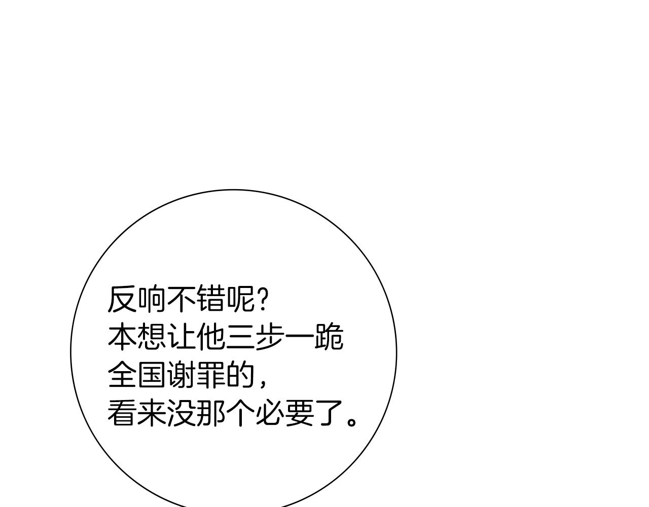 第189话 好好生活的方法87