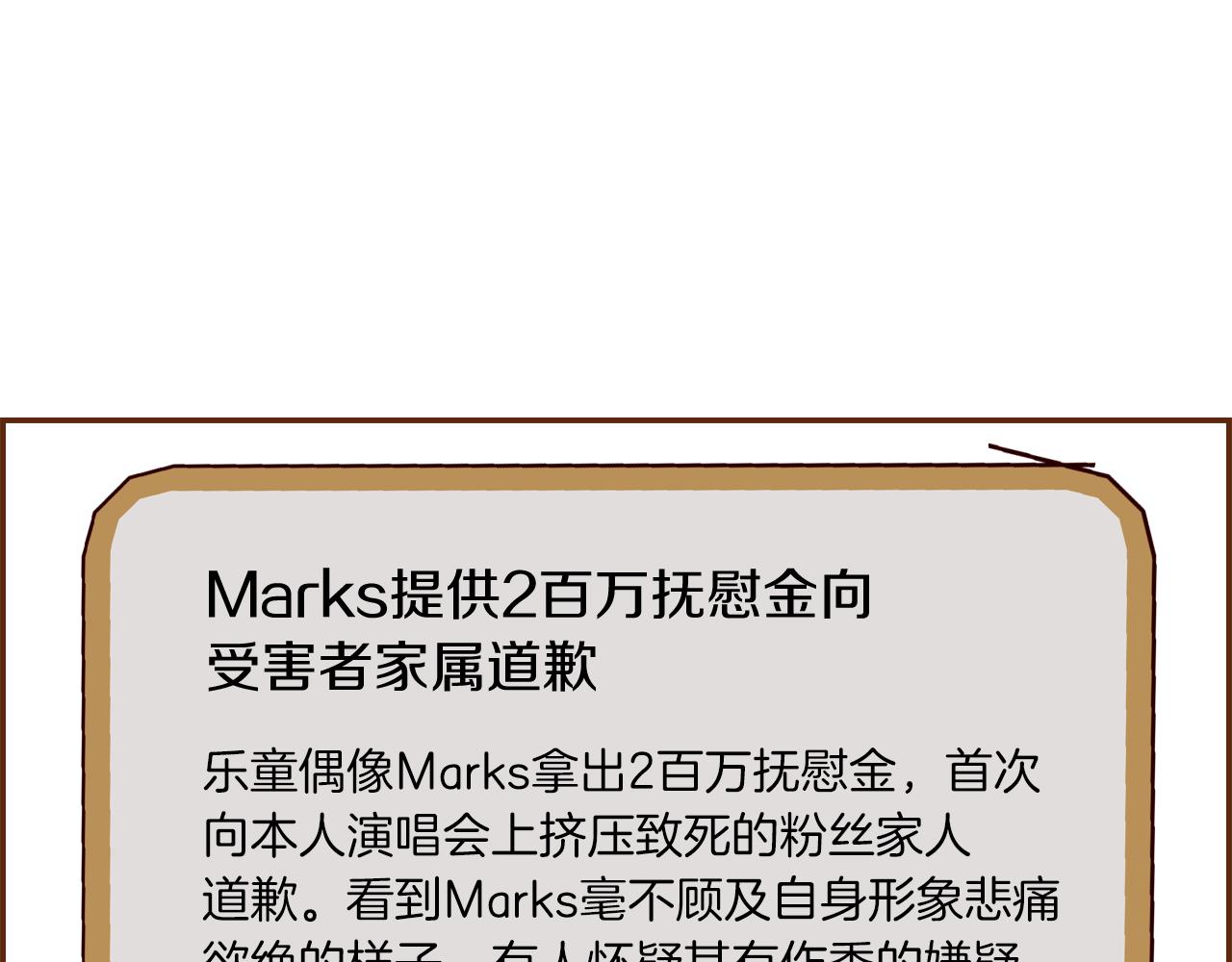 第189话 好好生活的方法91