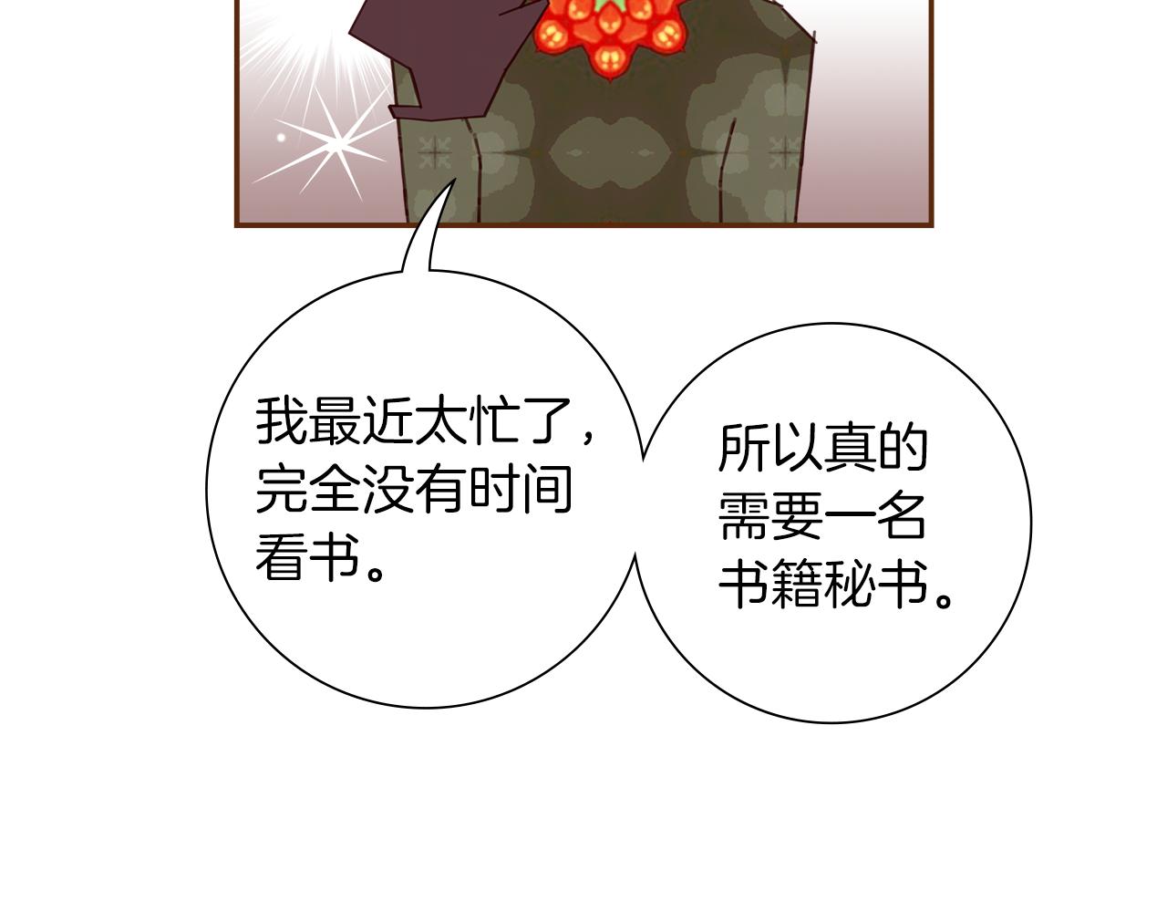 第190话 累积经验57
