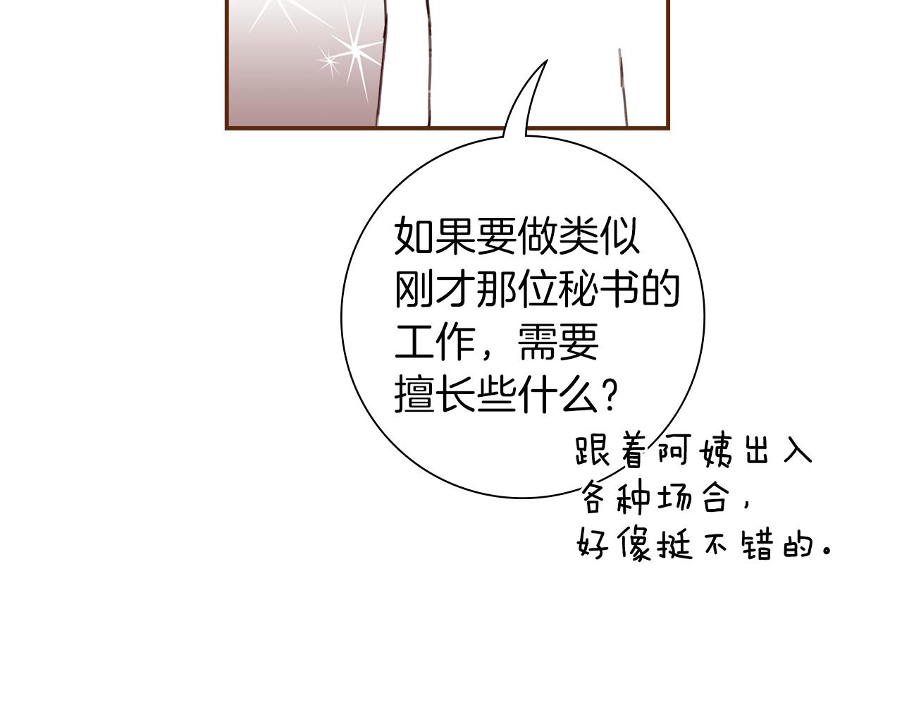 第190话 累积经验9