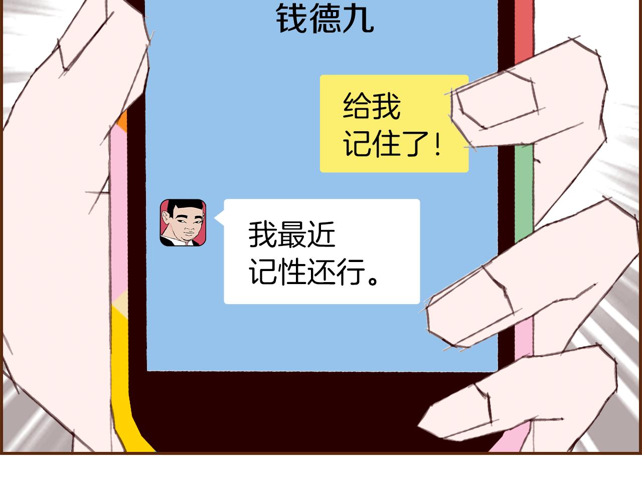 第191话 恋爱铃101