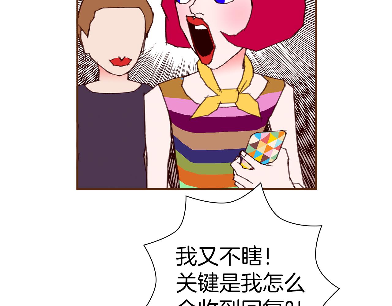 第191话 恋爱铃111