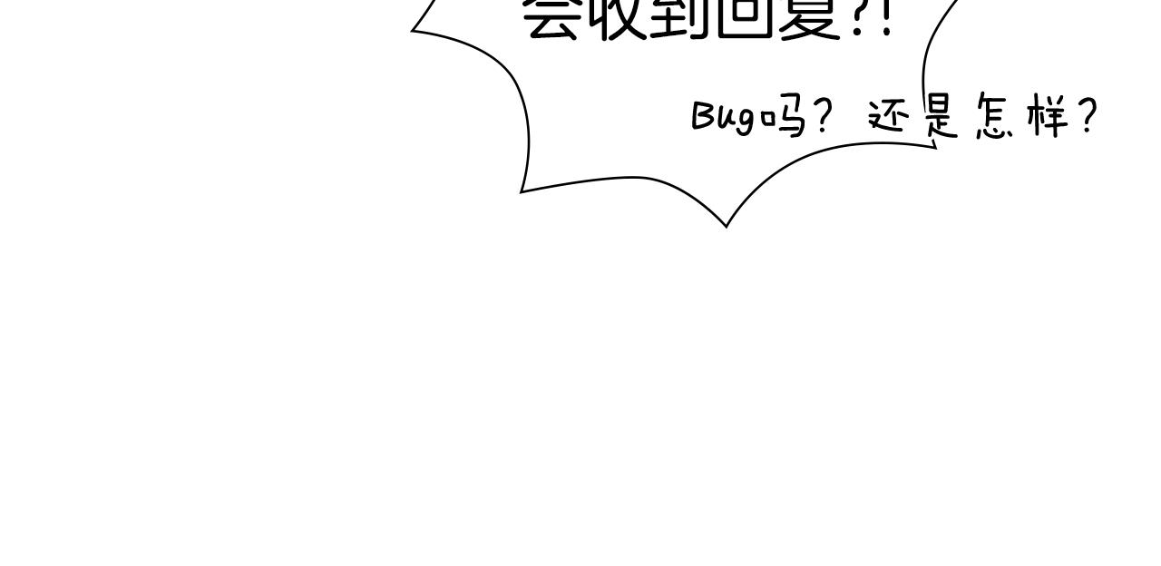 第191话 恋爱铃112