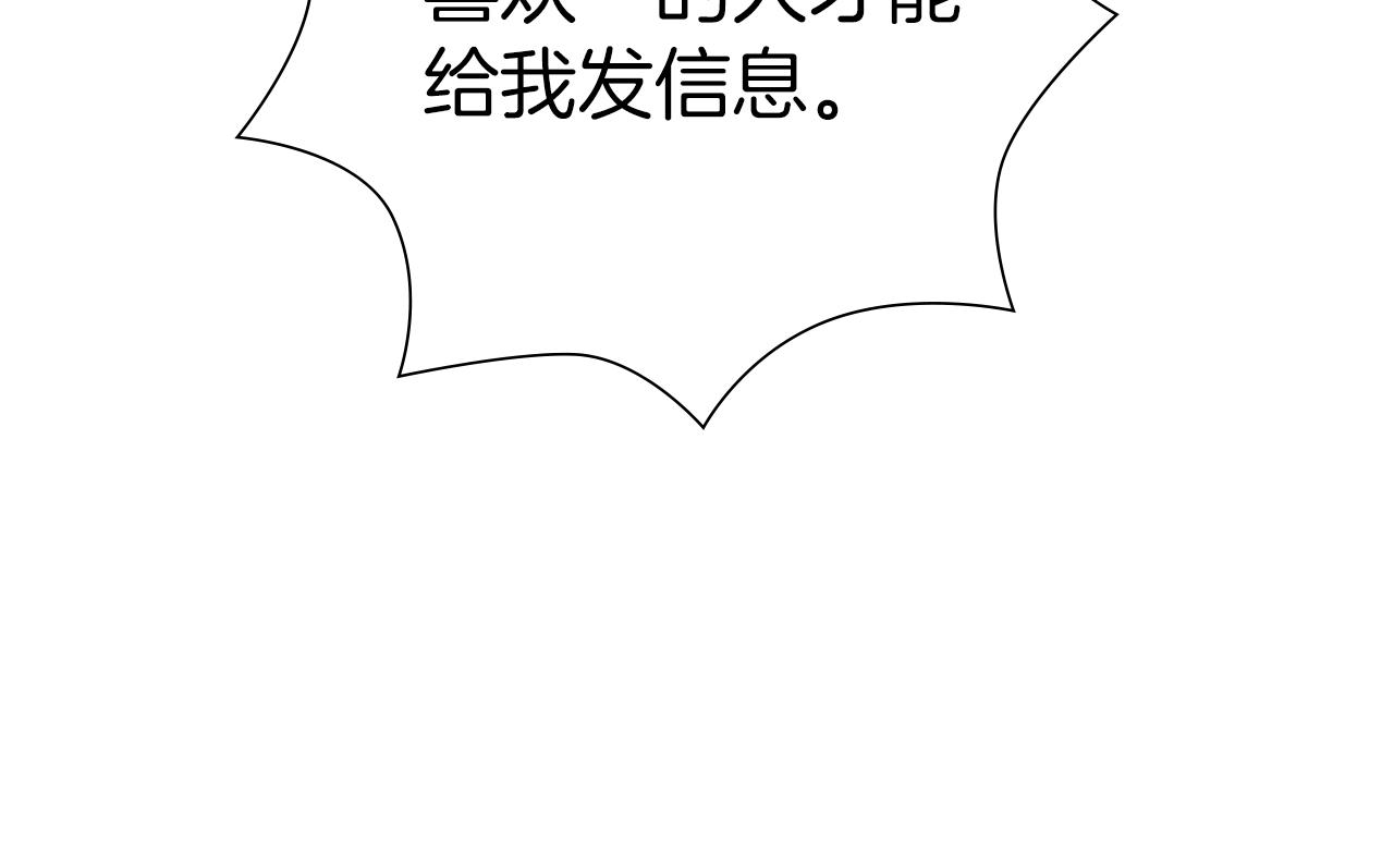 第191话 恋爱铃115