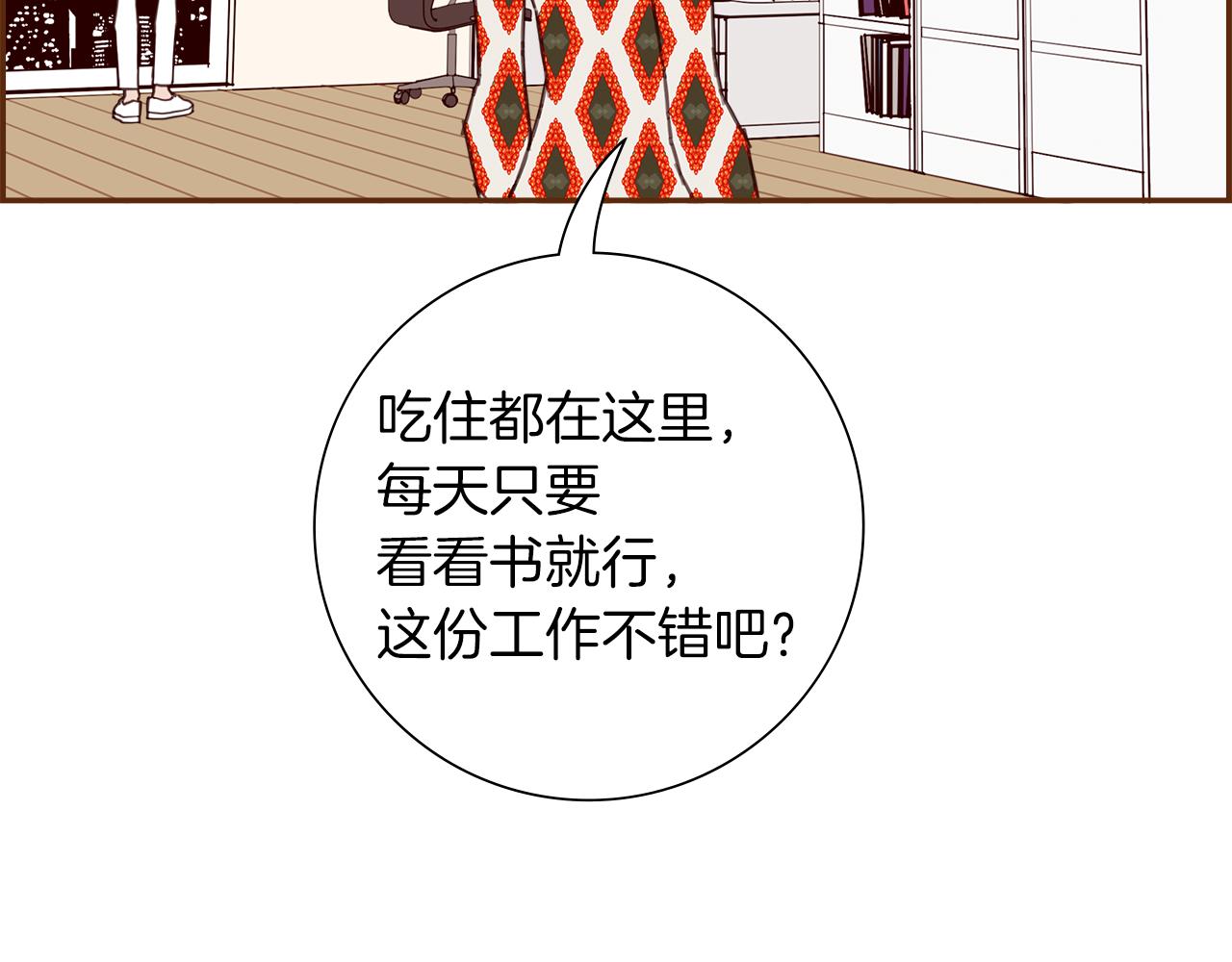 第191话 恋爱铃127