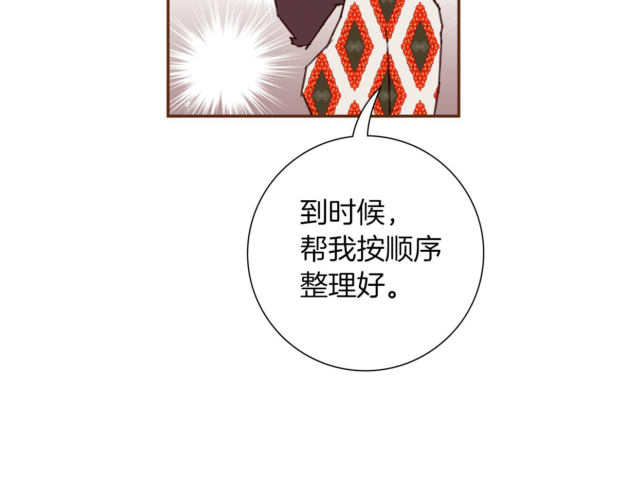 第191话 恋爱铃133