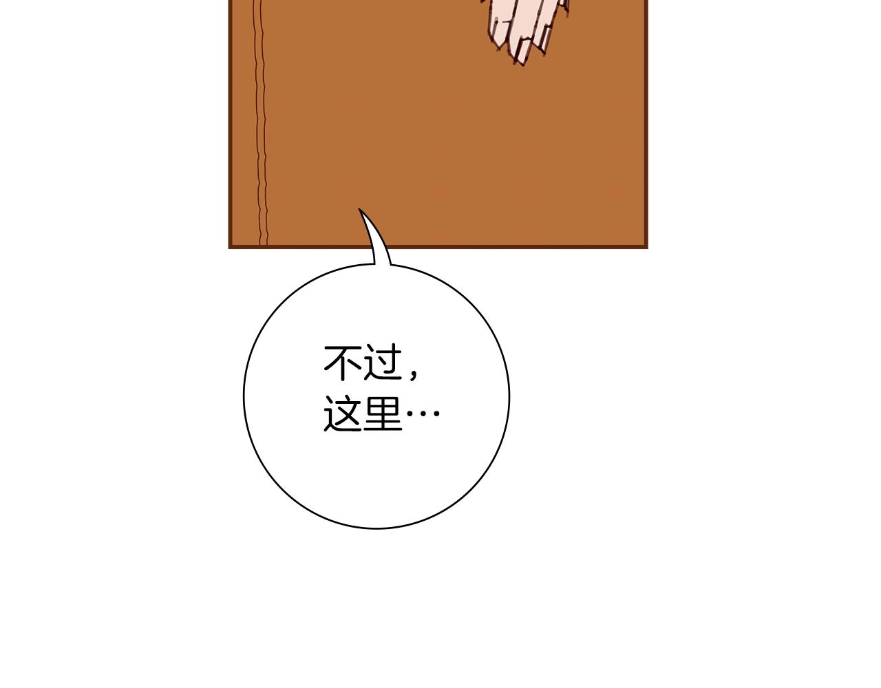 第191话 恋爱铃139