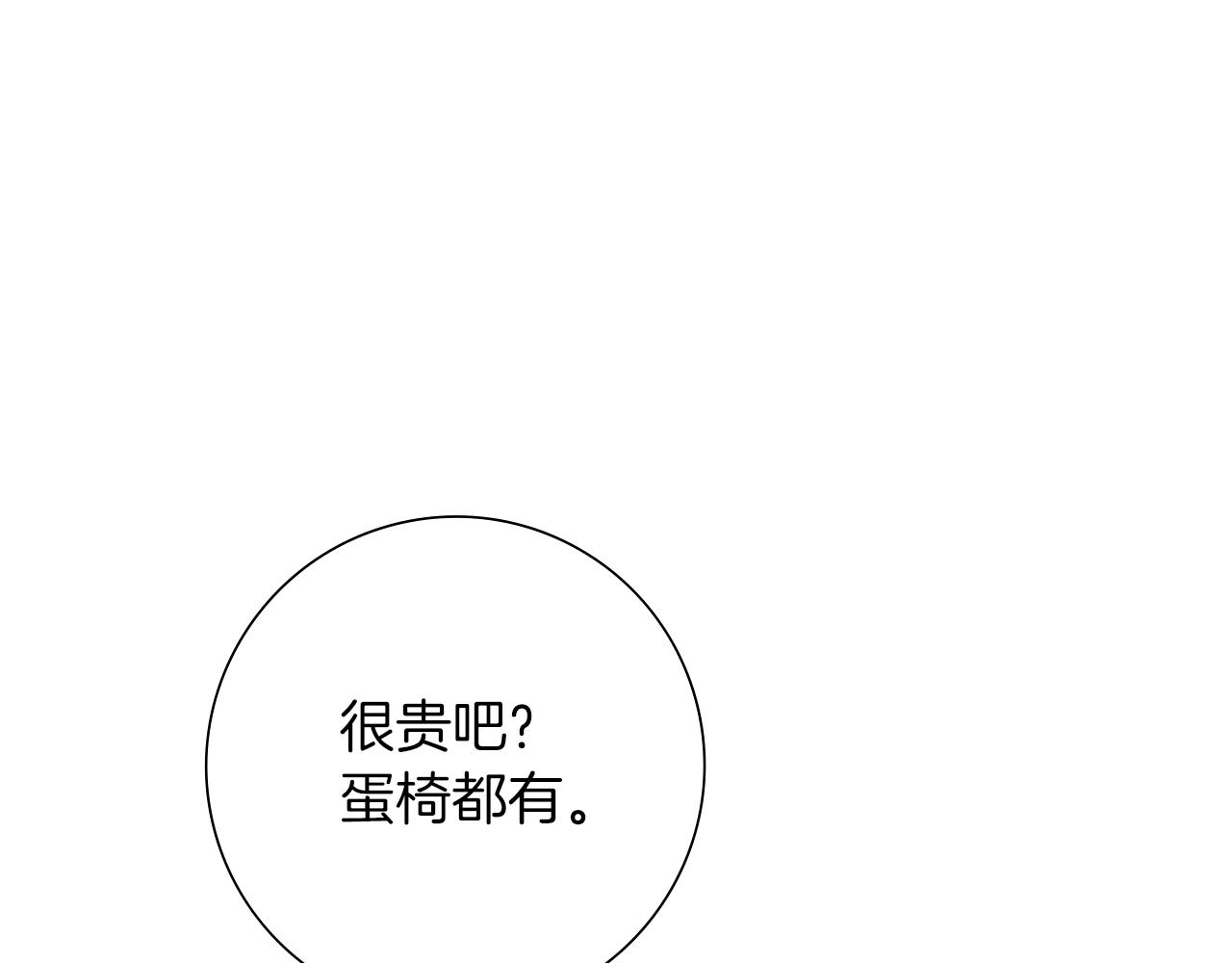 第191话 恋爱铃141