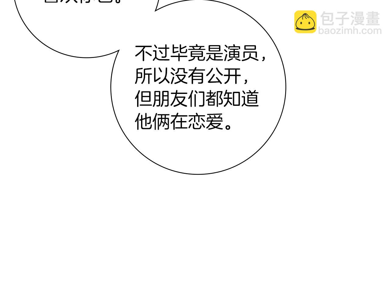 第191话 恋爱铃191