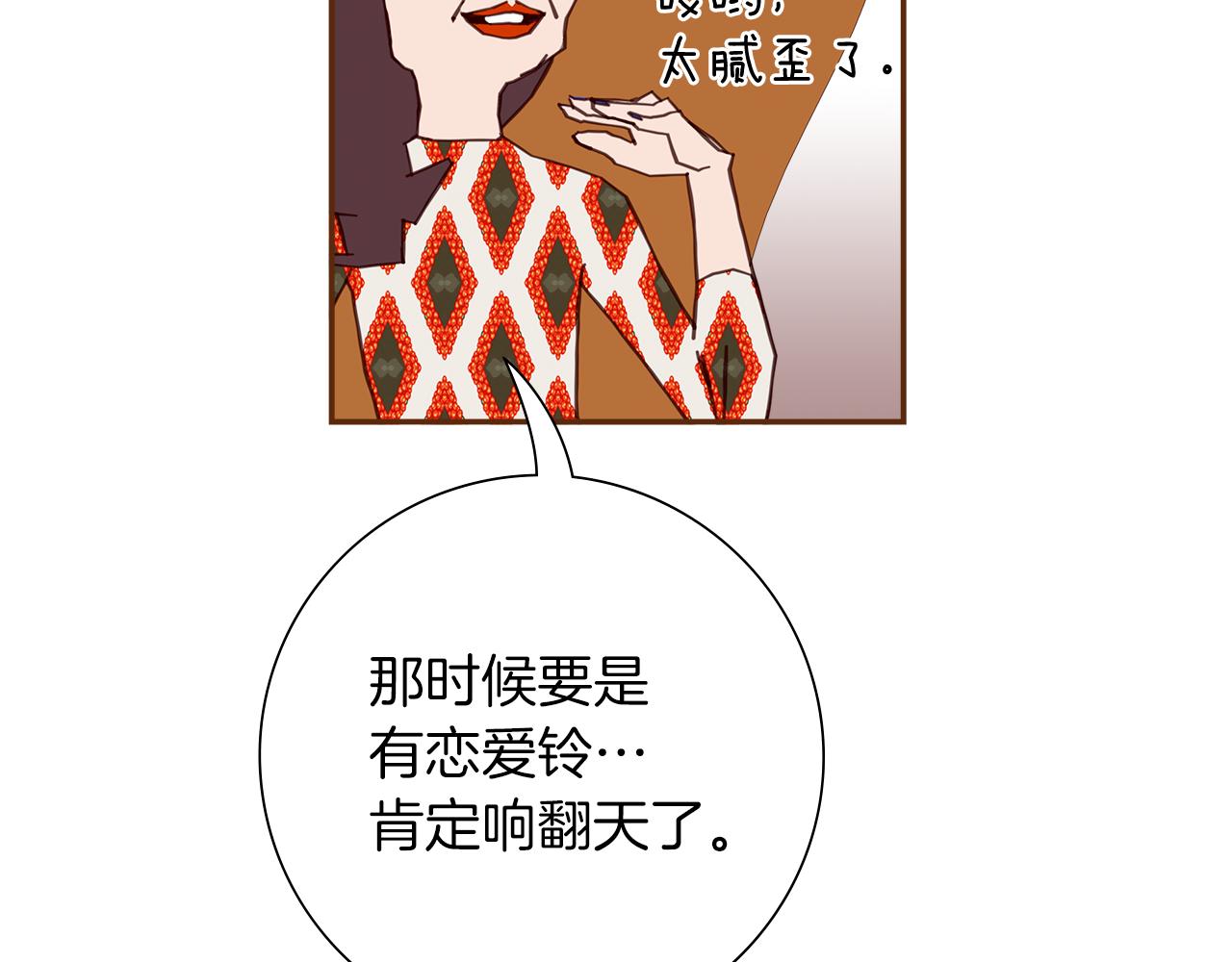 第191话 恋爱铃196