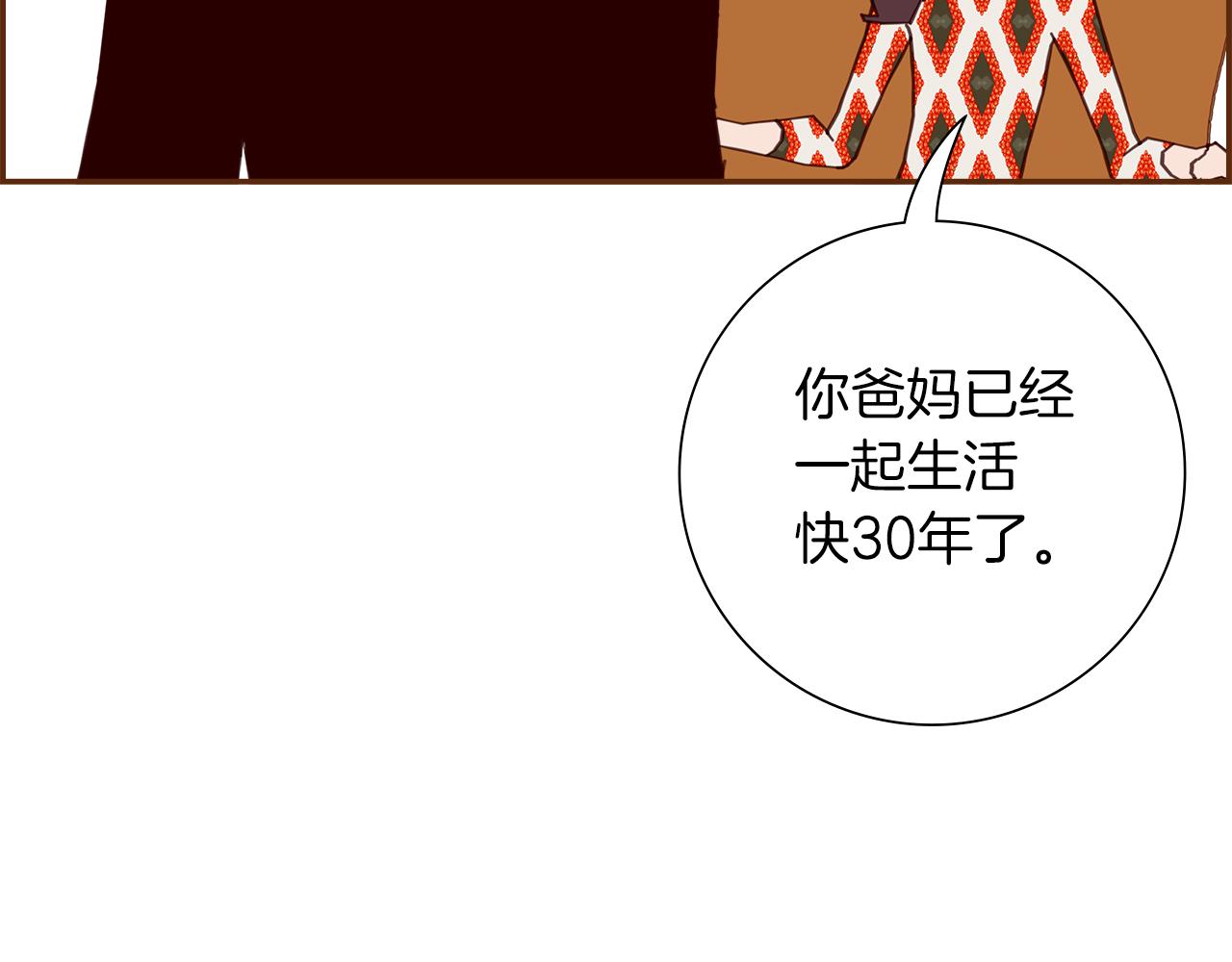 第191话 恋爱铃202