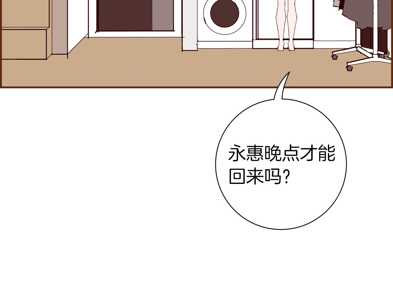 第191话 恋爱铃223