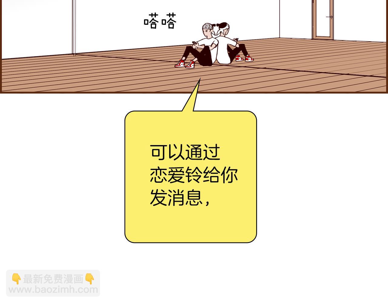 第191话 恋爱铃23