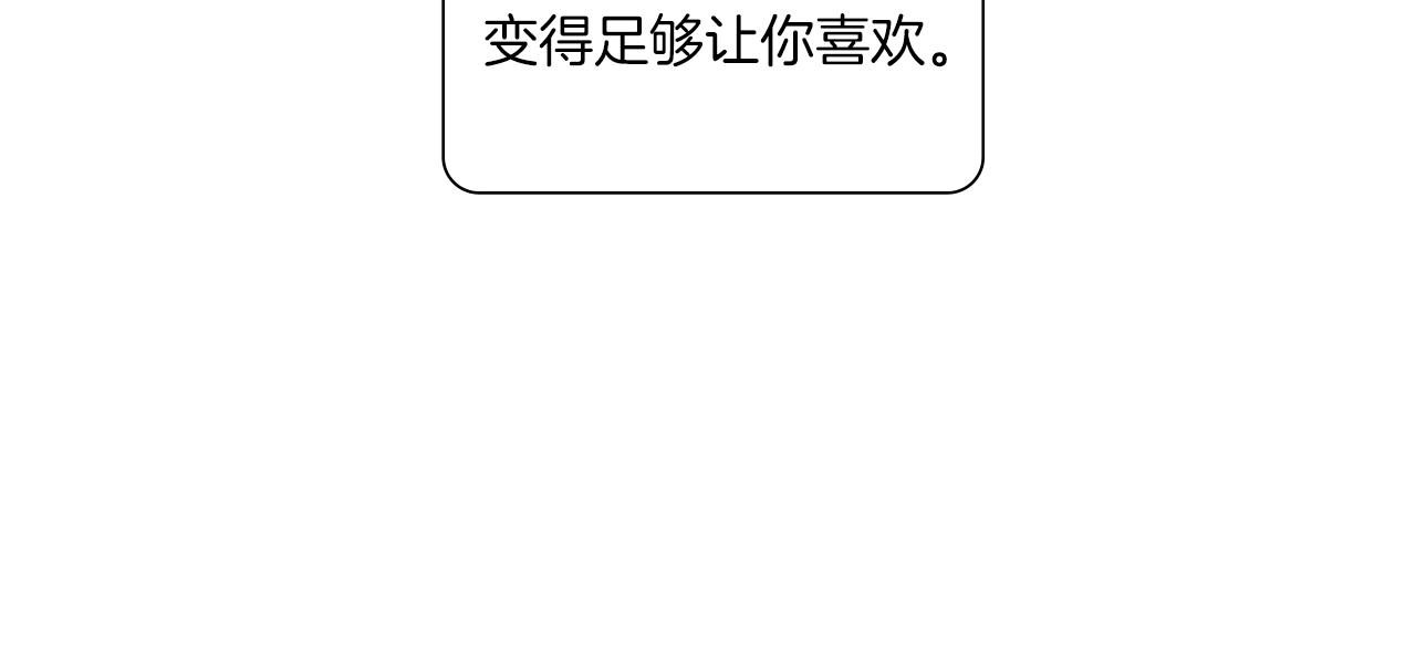 第191话 恋爱铃33