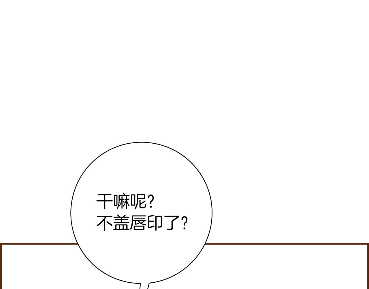 第191话 恋爱铃53