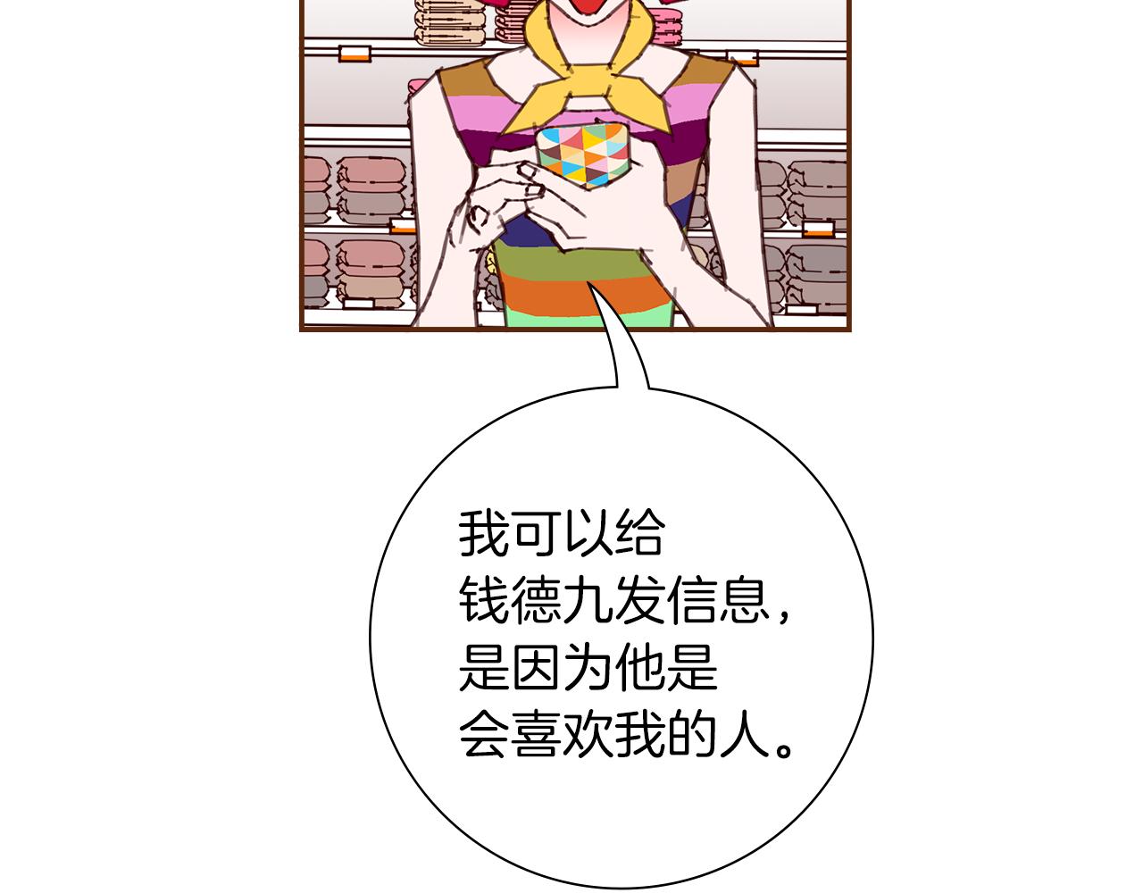 第191话 恋爱铃57