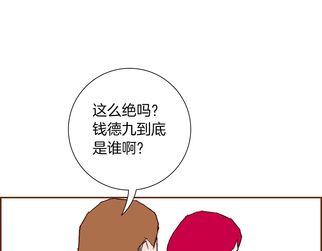 第191话 恋爱铃62