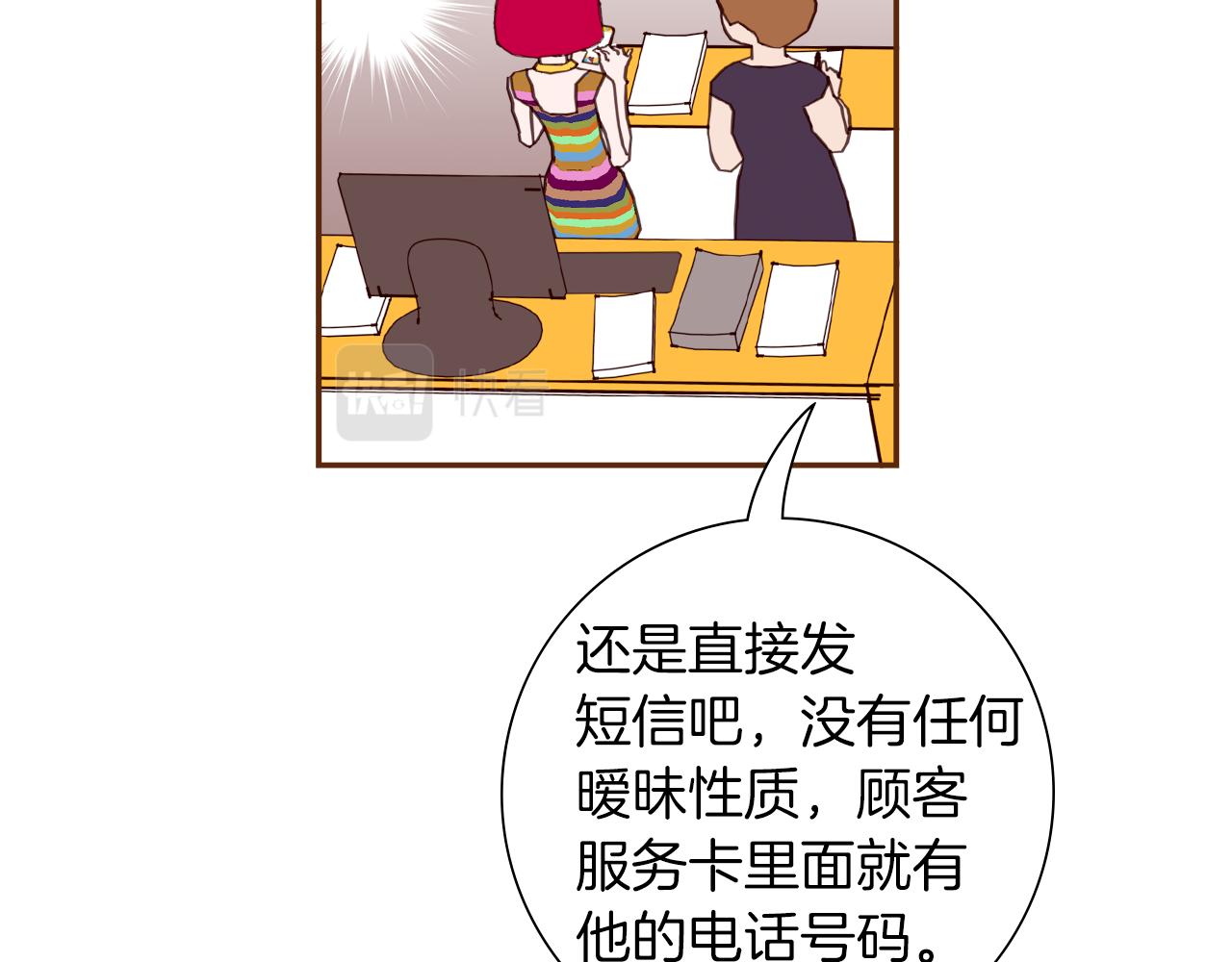 第191话 恋爱铃69