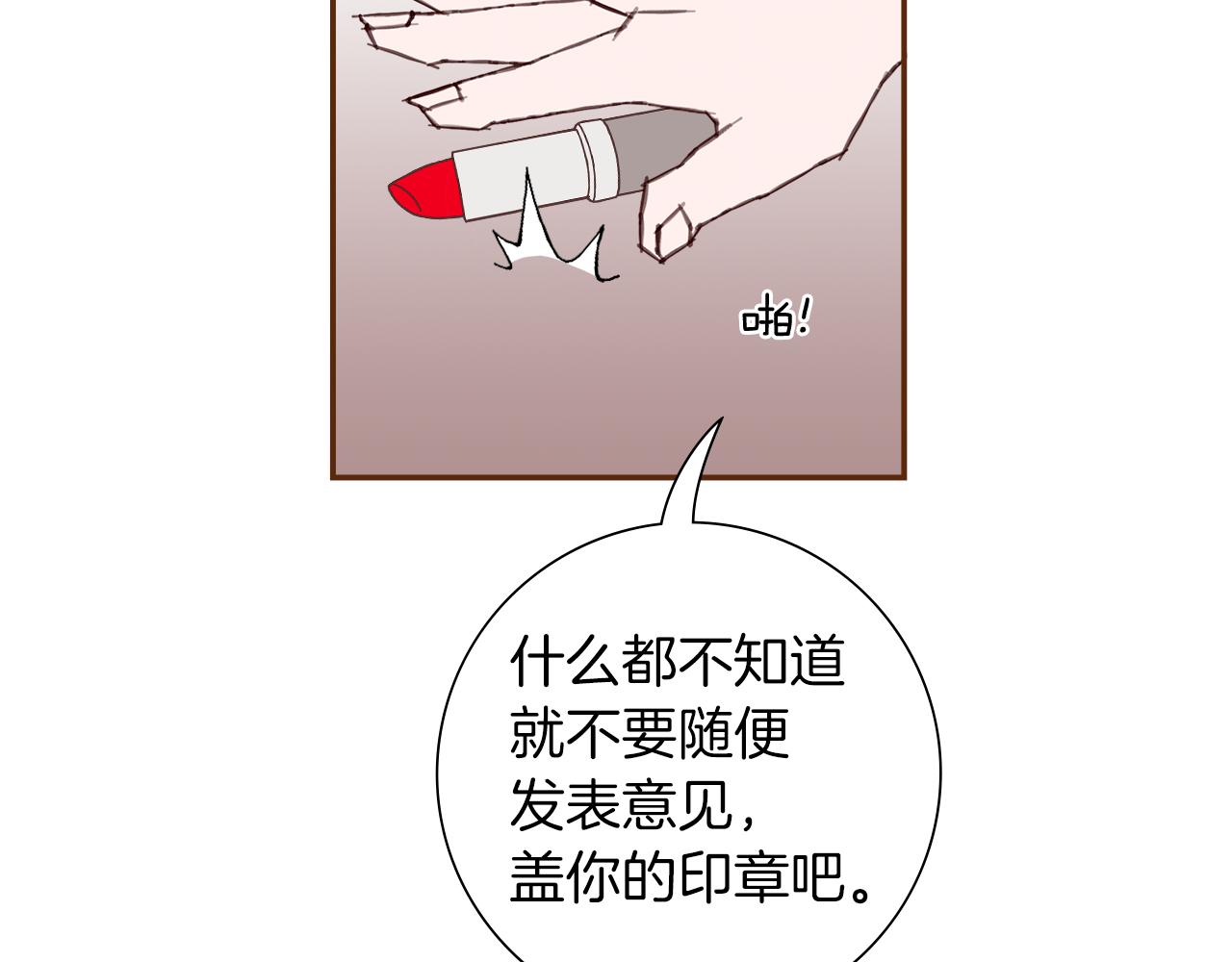 第191话 恋爱铃75