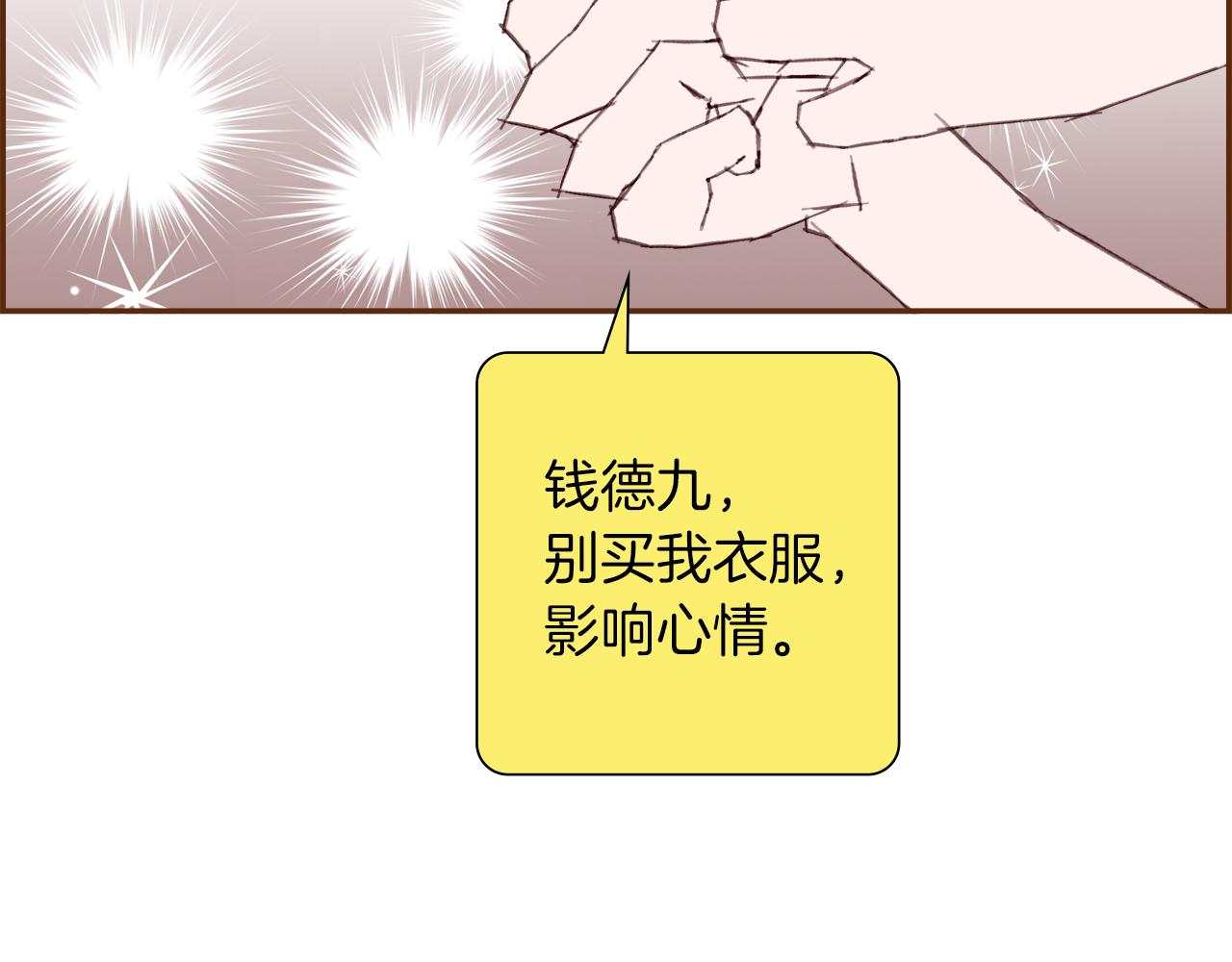 第191话 恋爱铃81