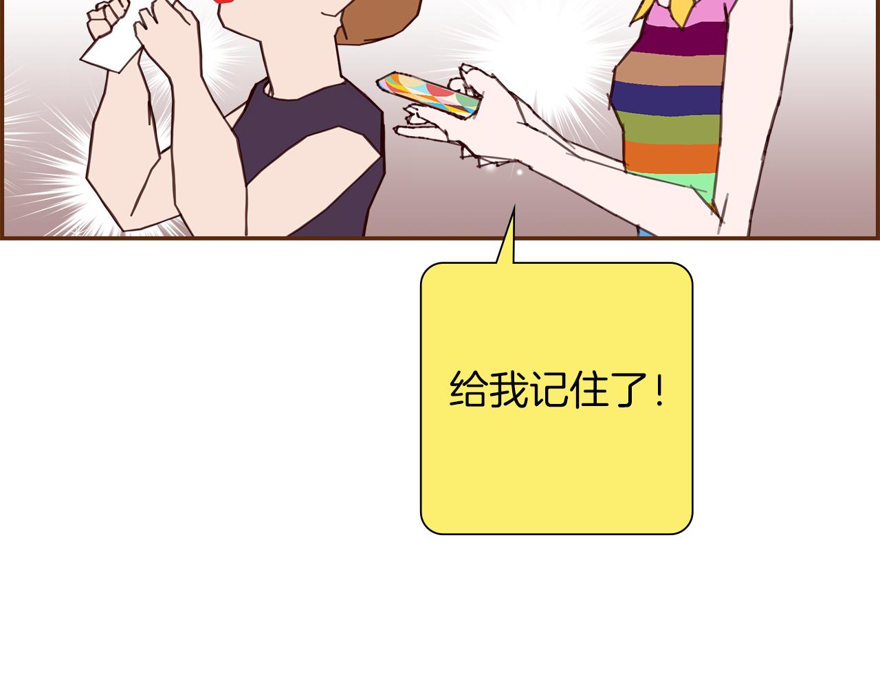 第191话 恋爱铃84