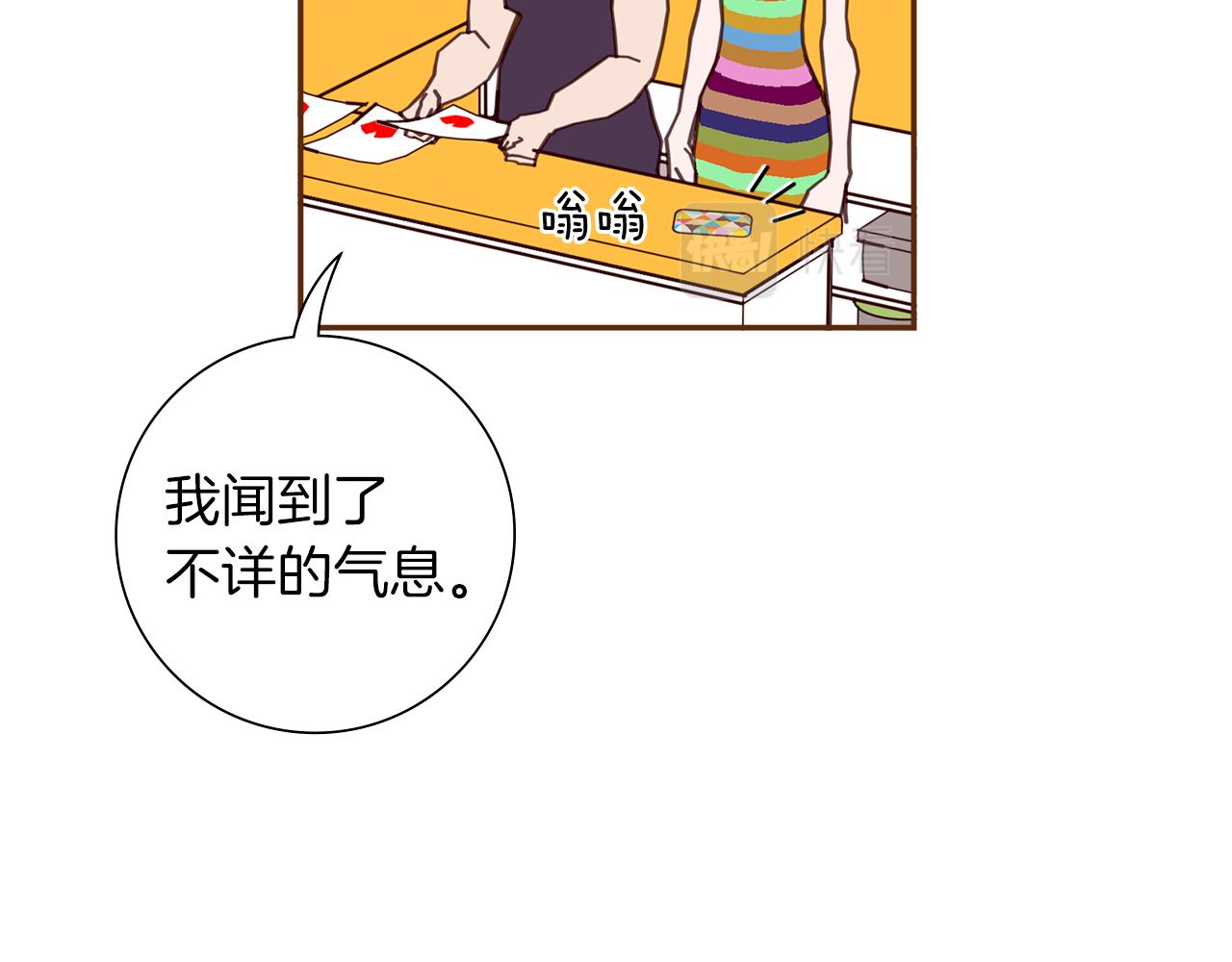 第191话 恋爱铃95