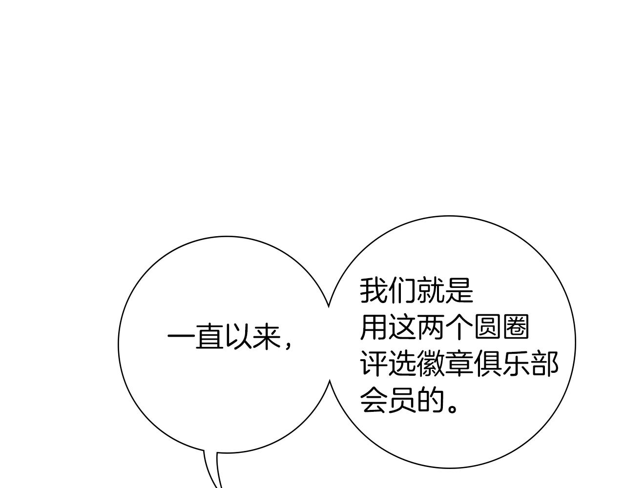 第193话 两个圆207