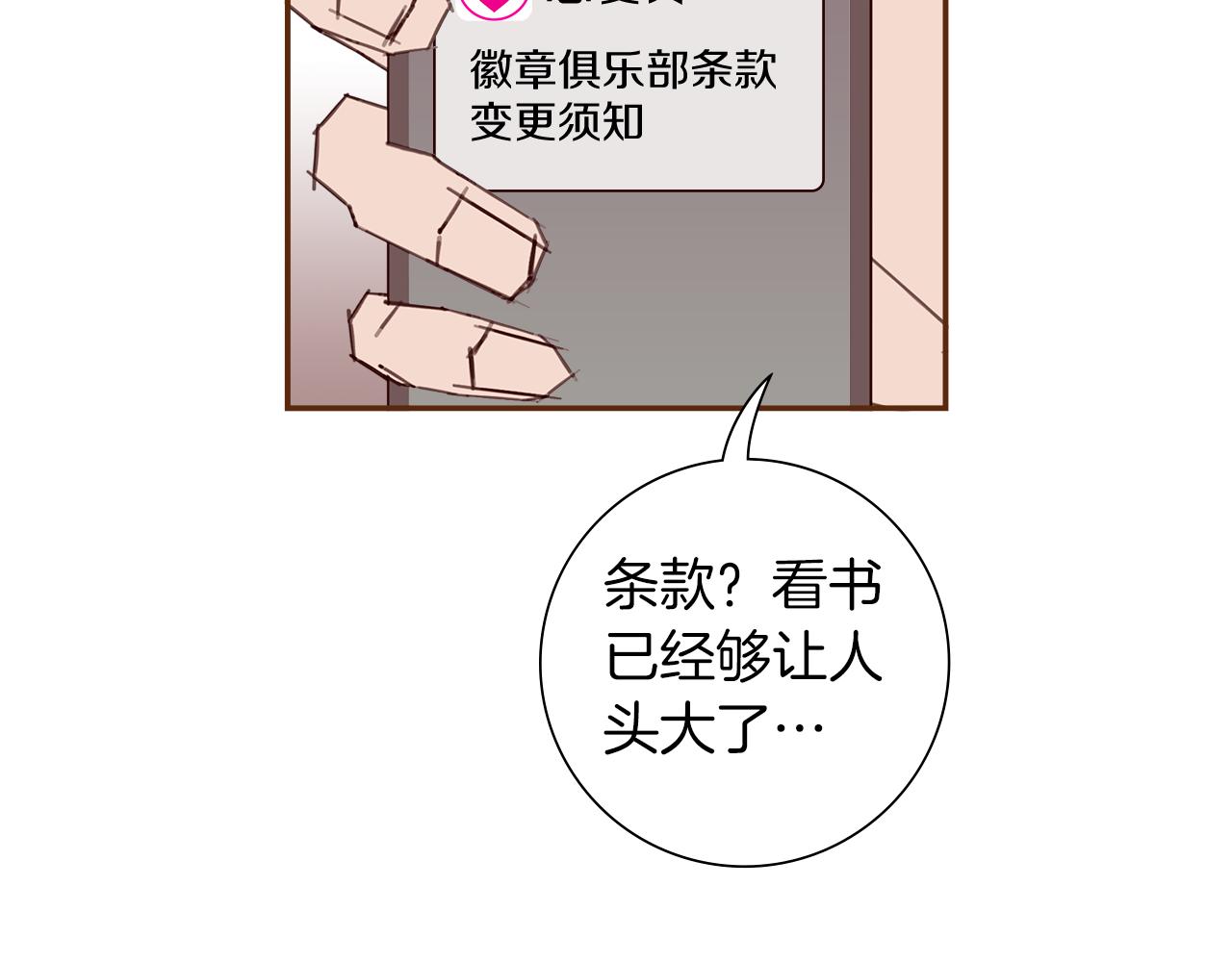 第193话 两个圆25