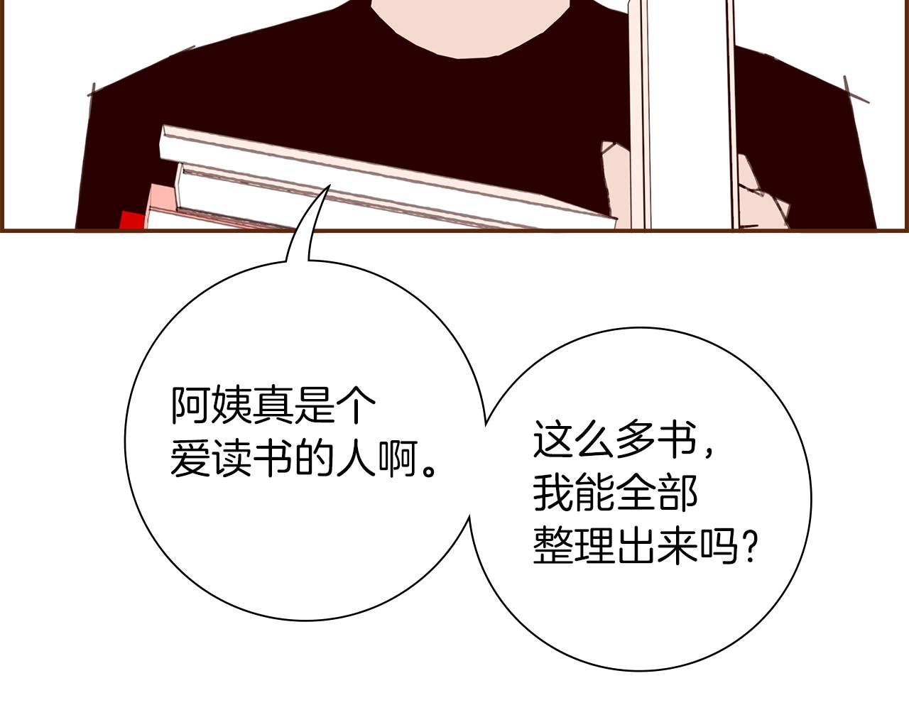 第193话 两个圆9