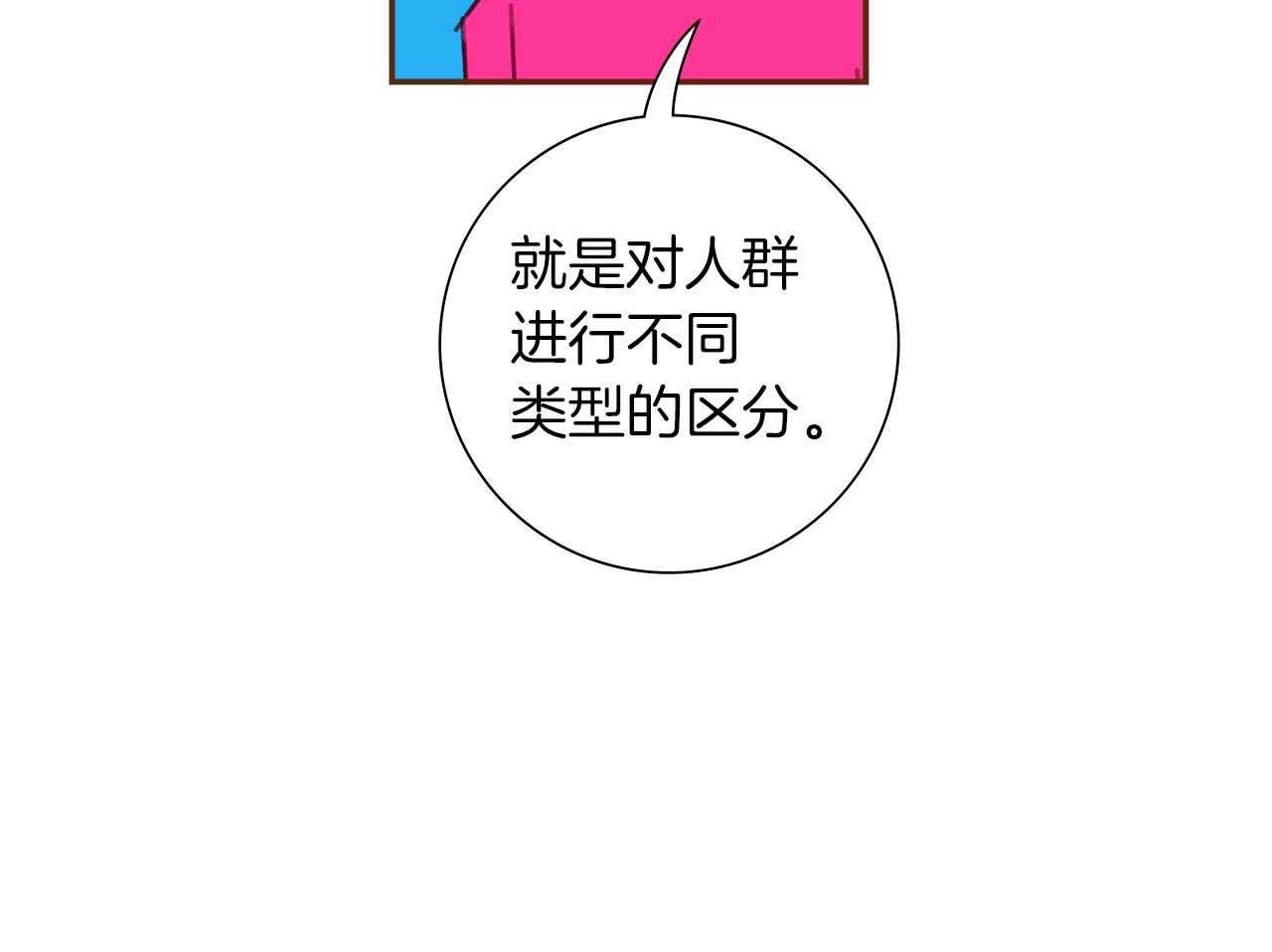 第194话 宇宙6