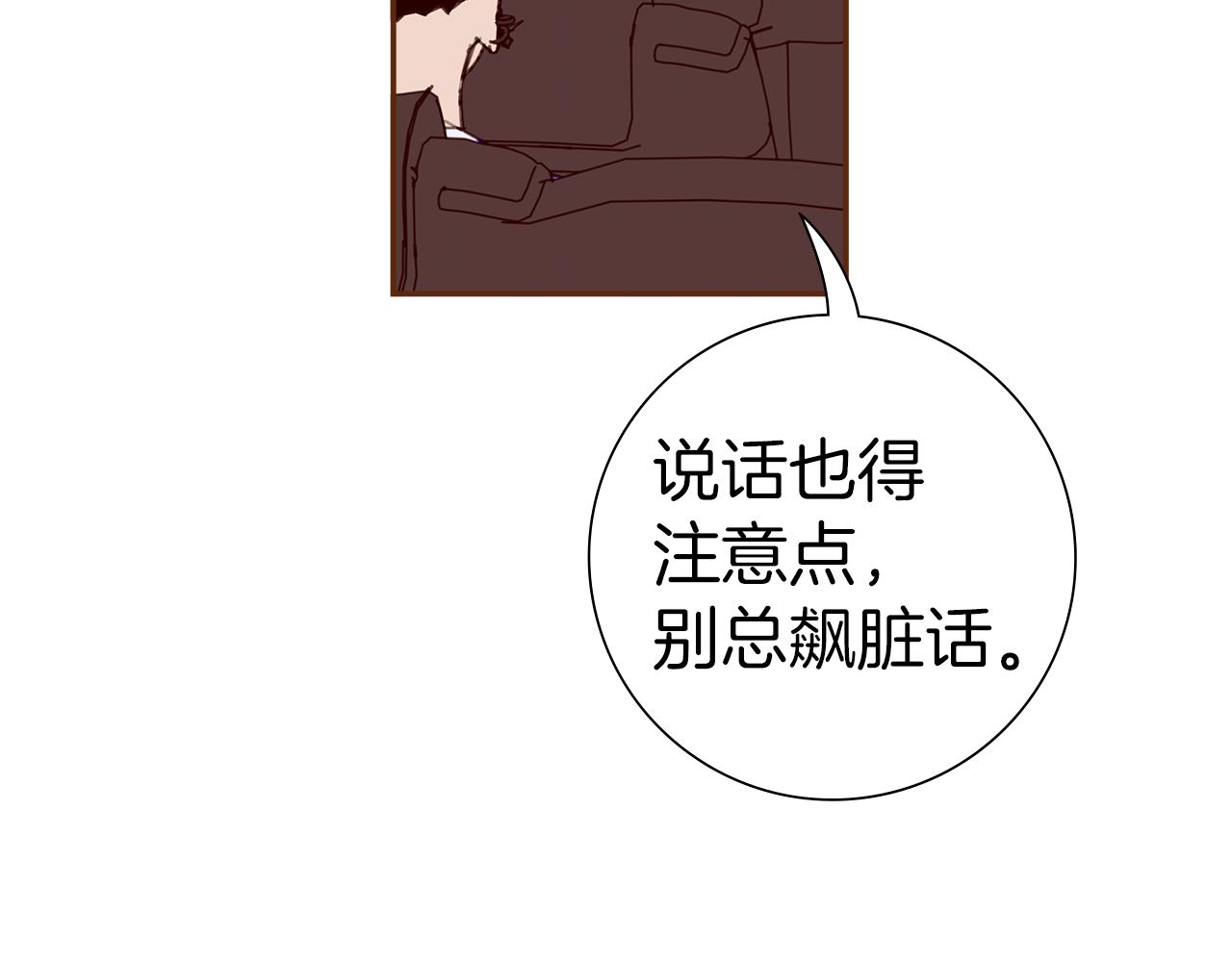 第195话 排行榜109
