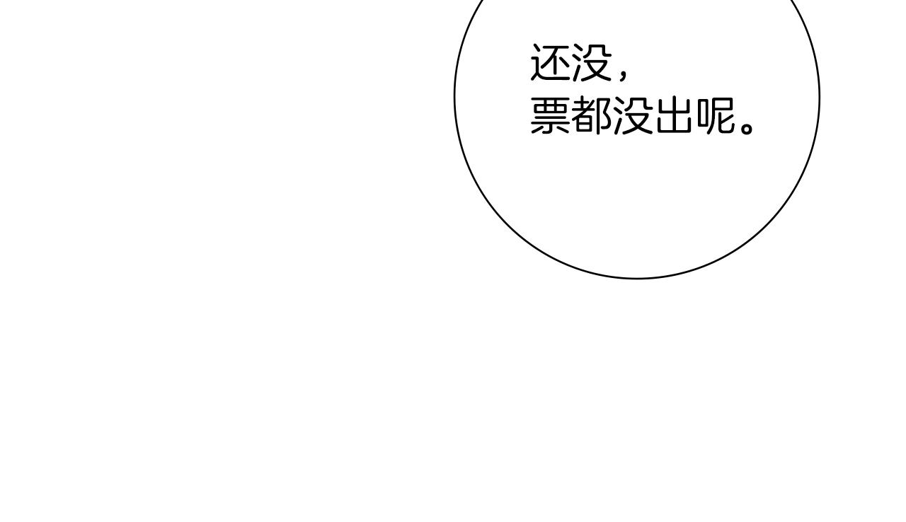 第195话 排行榜113