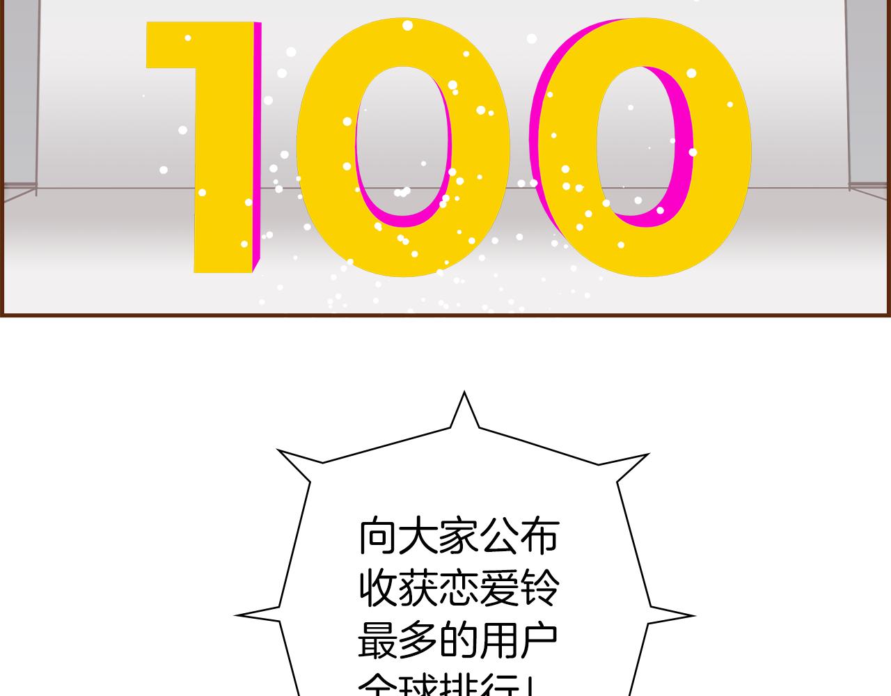 第195话 排行榜34
