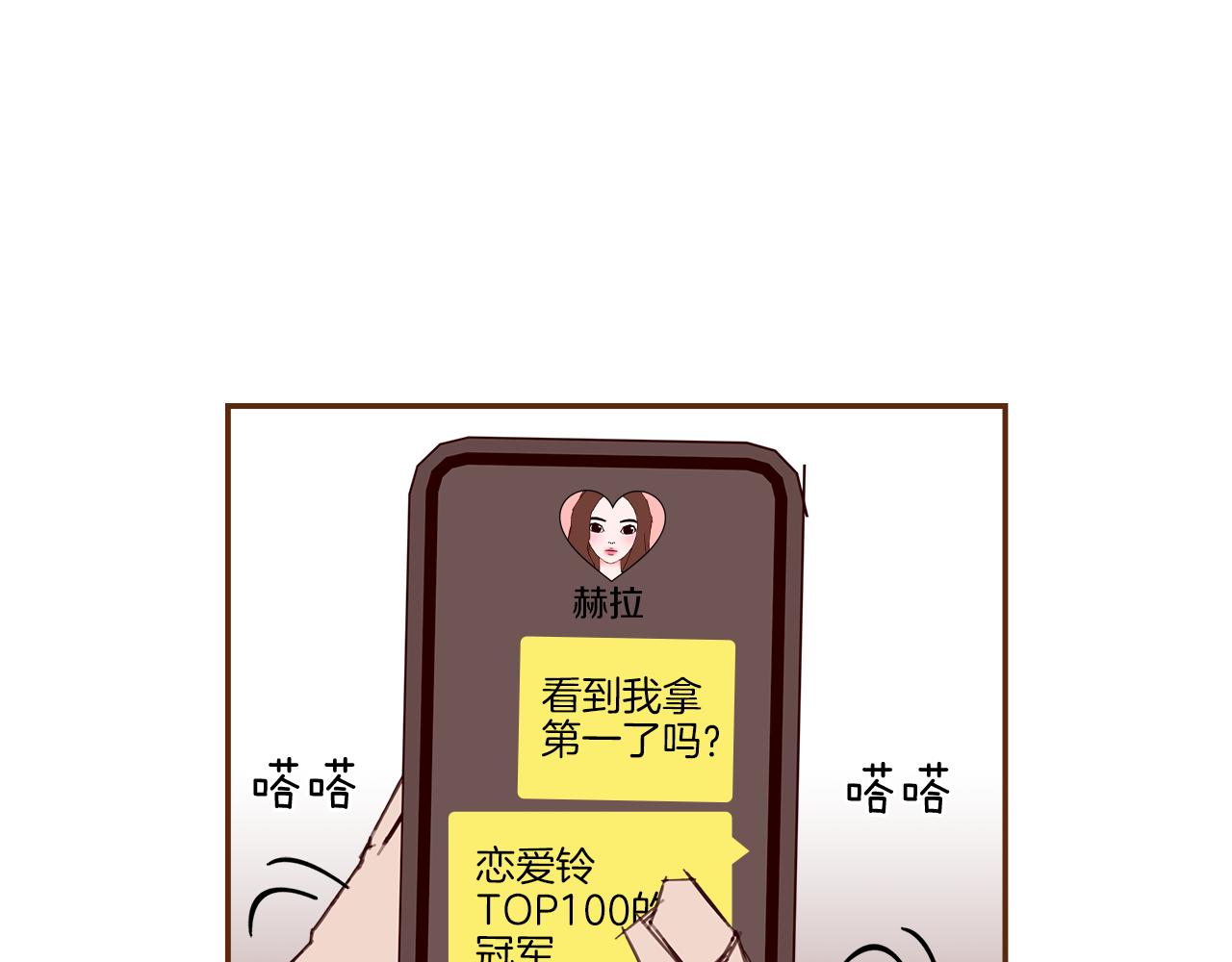 第195话 排行榜93