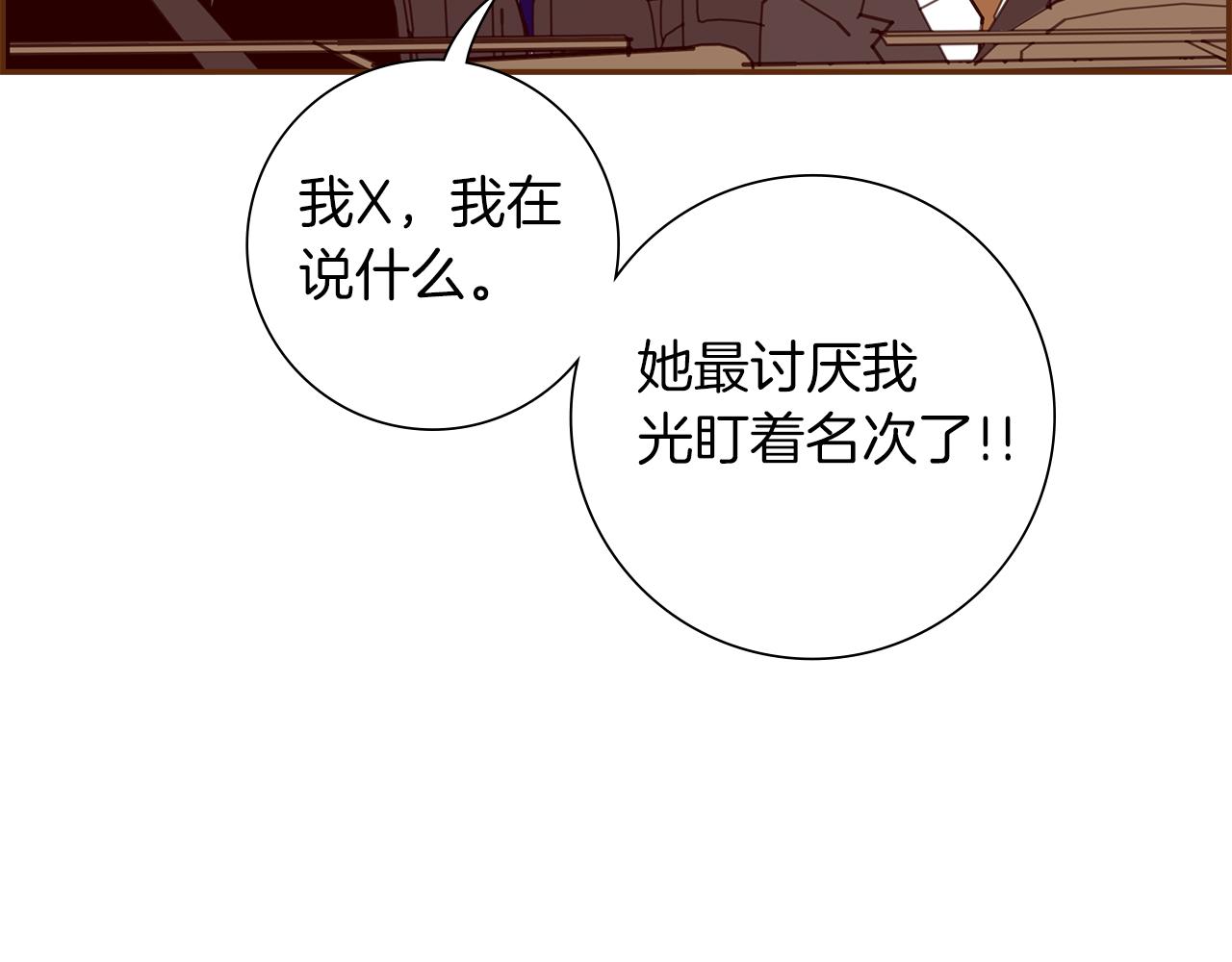 第195话 排行榜96