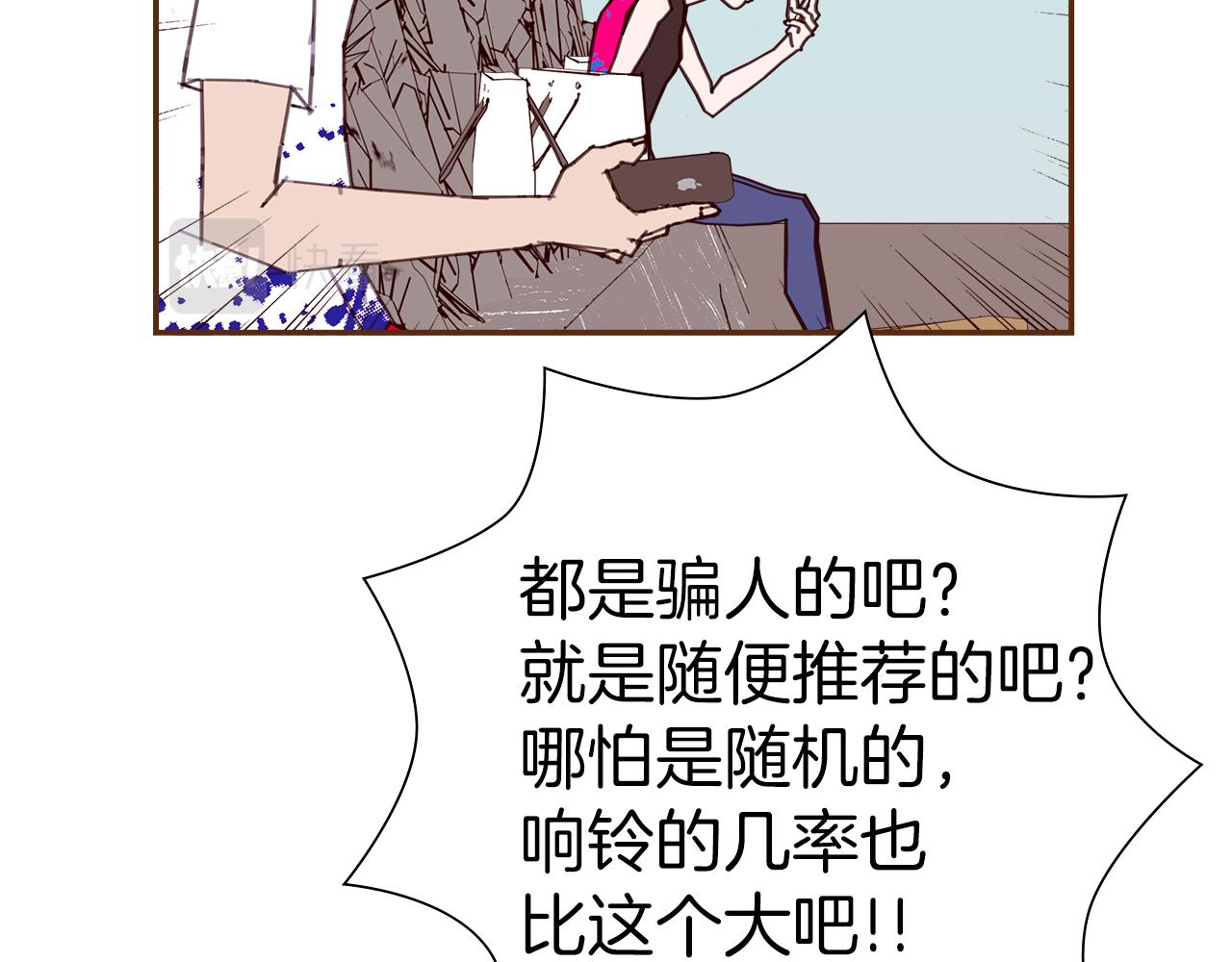 第196话 客服中心101
