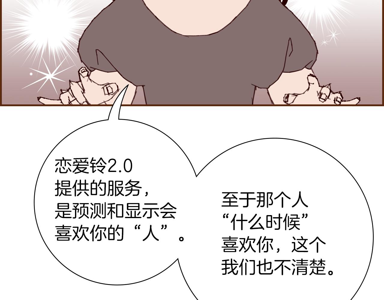 第196话 客服中心108