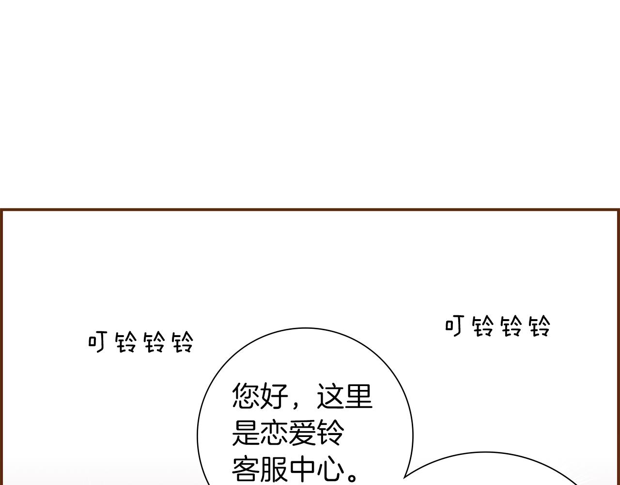 第196话 客服中心113