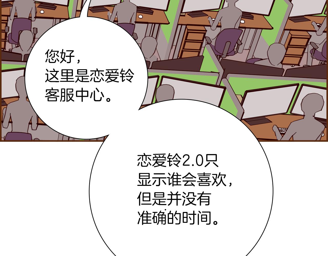 第196话 客服中心115
