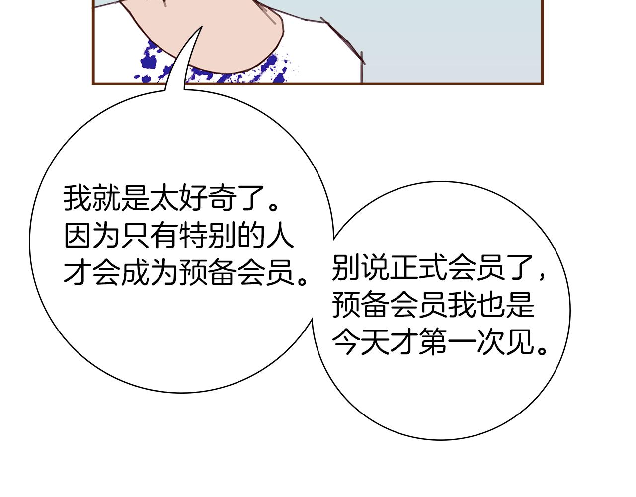 第196话 客服中心143