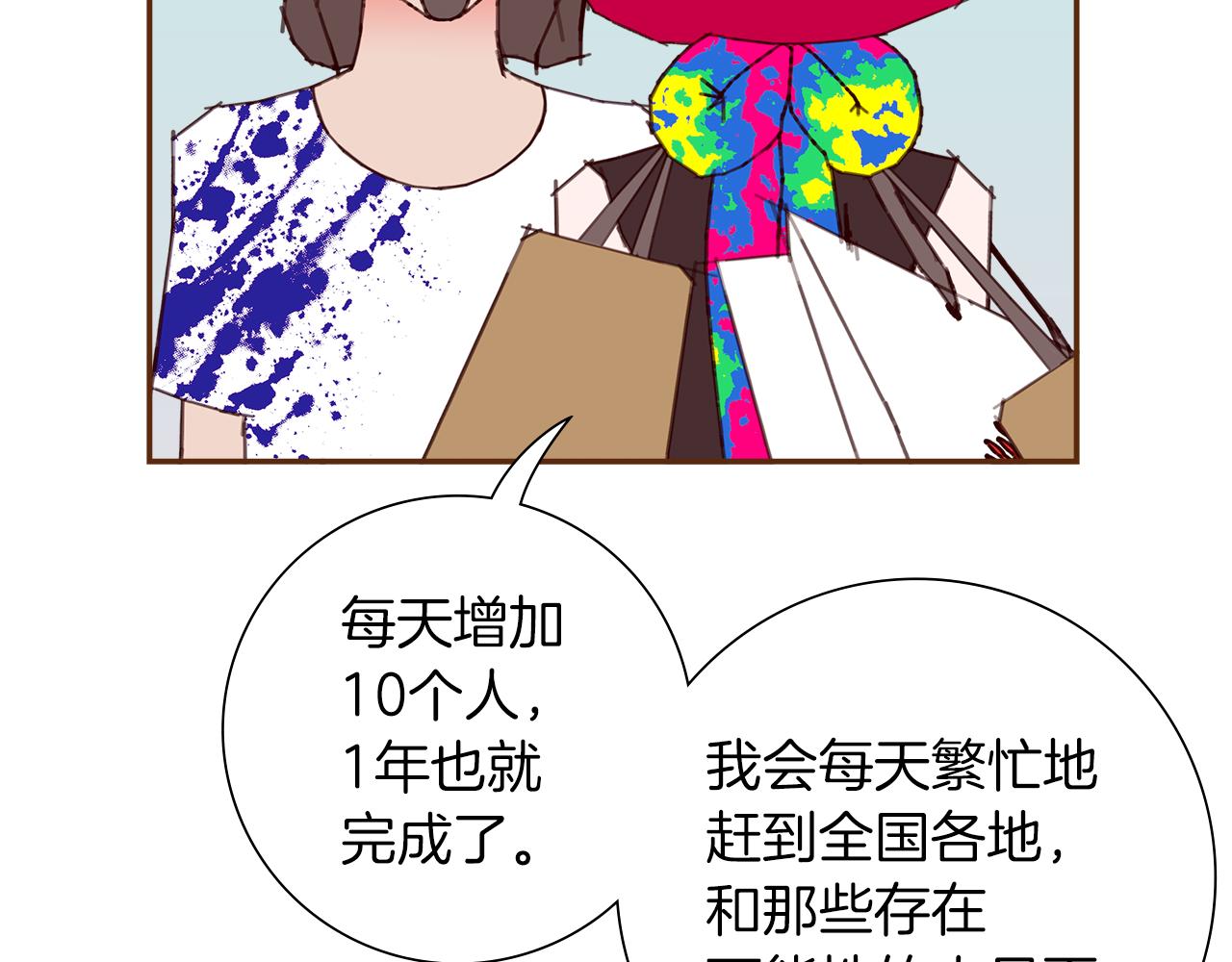 第196话 客服中心195