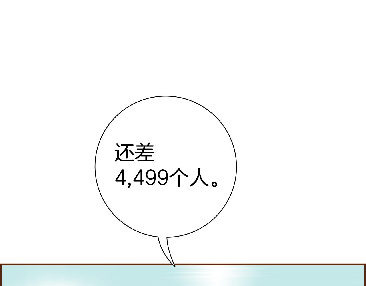 第196话 客服中心240