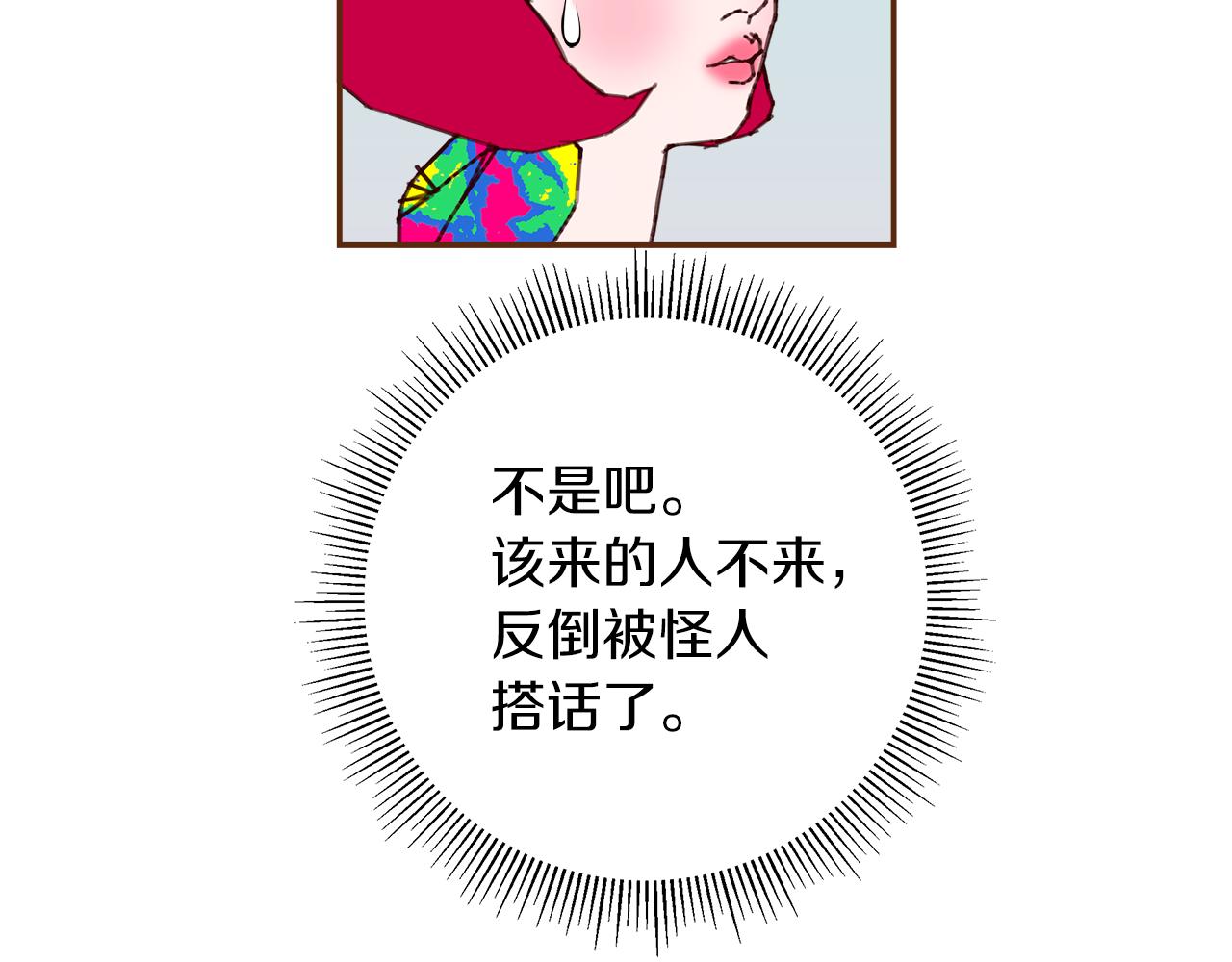 第196话 客服中心28