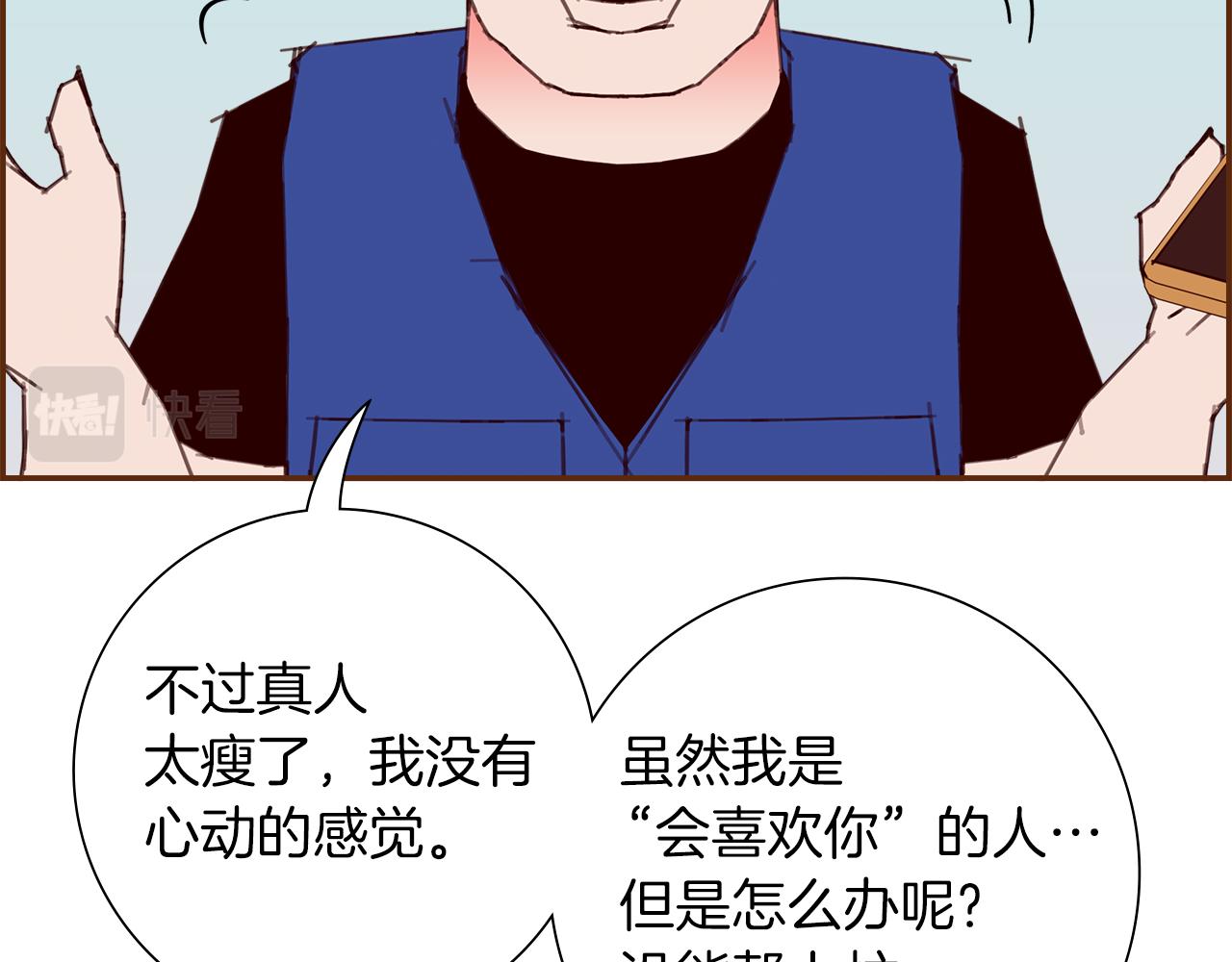 第196话 客服中心62