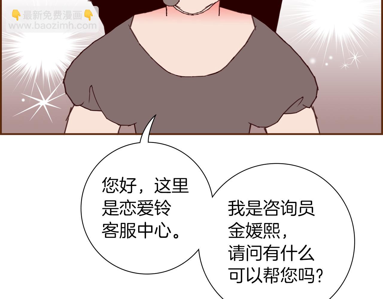 第196话 客服中心70